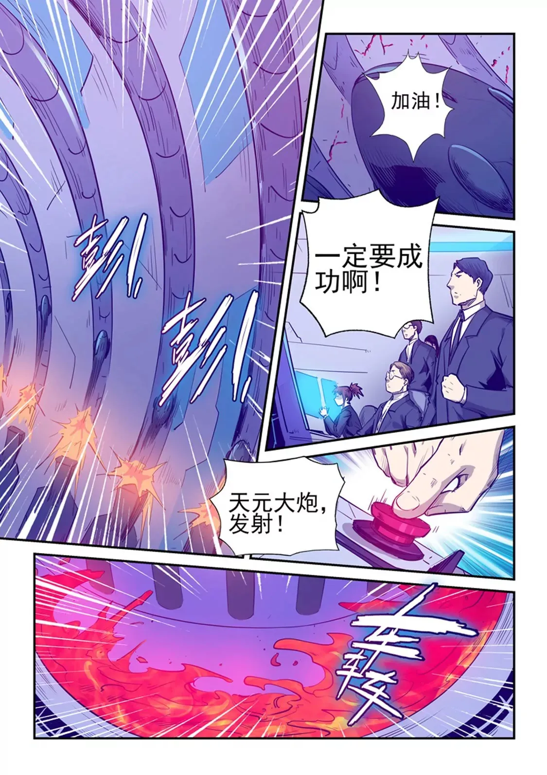 第257话 第6页
