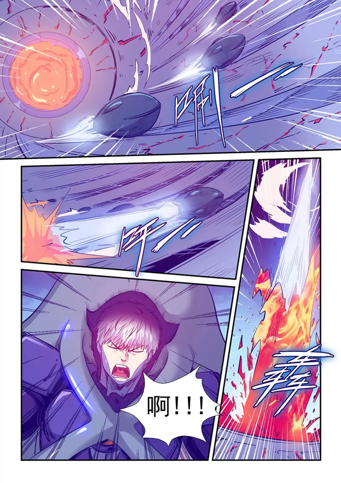 第257话 第7页