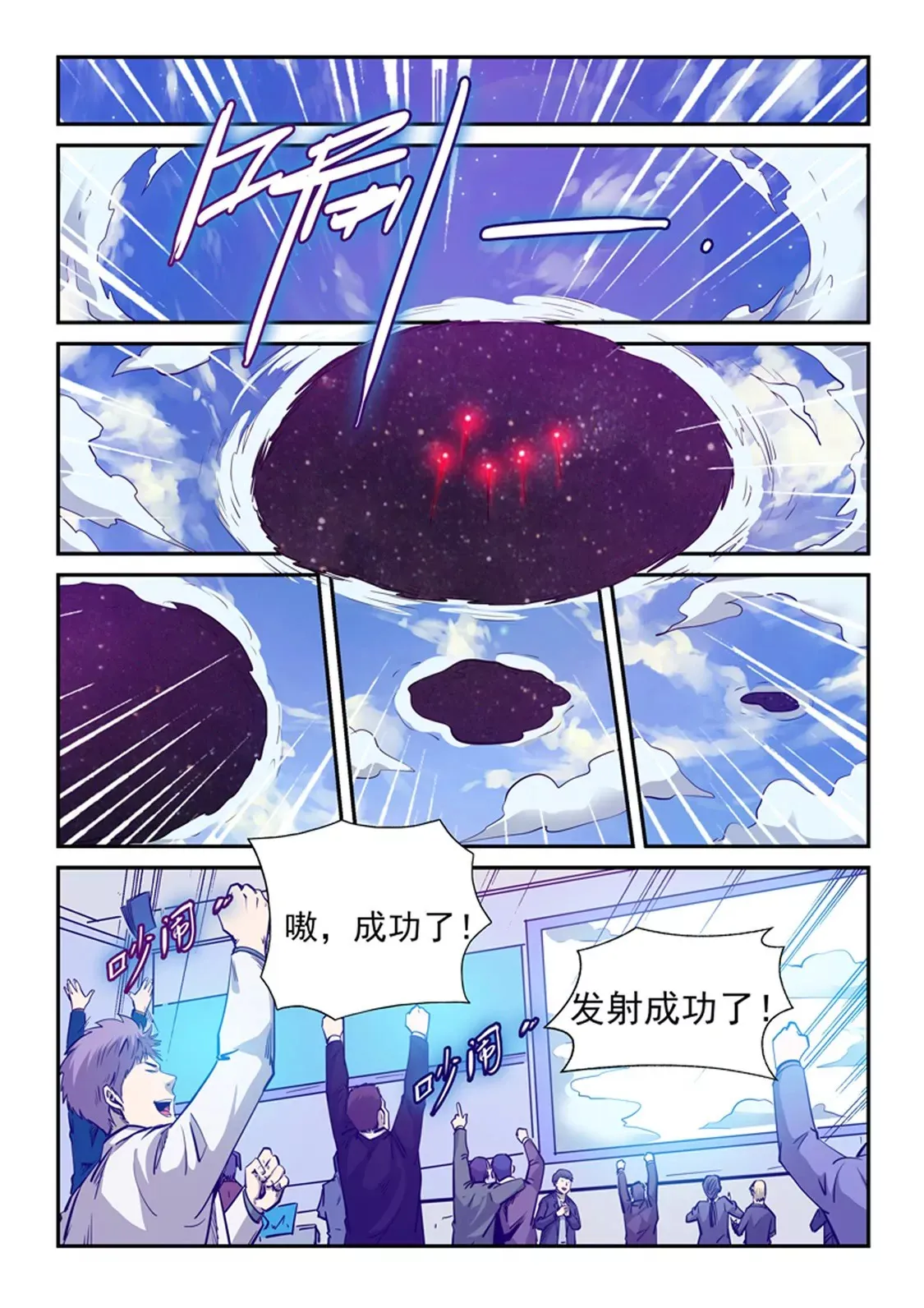 第257话 第9页