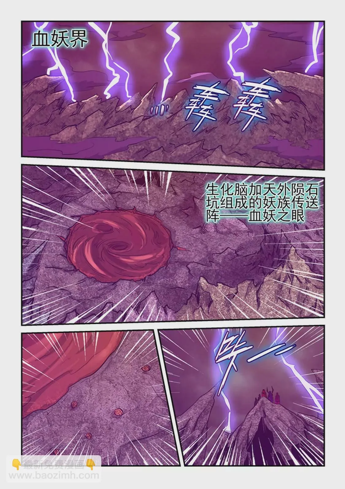 第257话 第12页