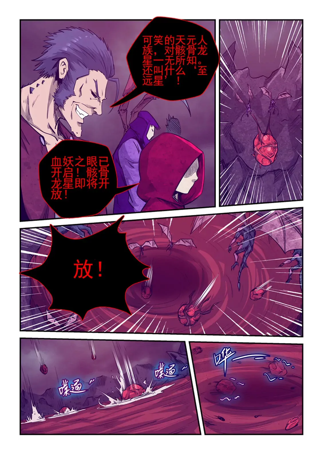 第257话 第13页