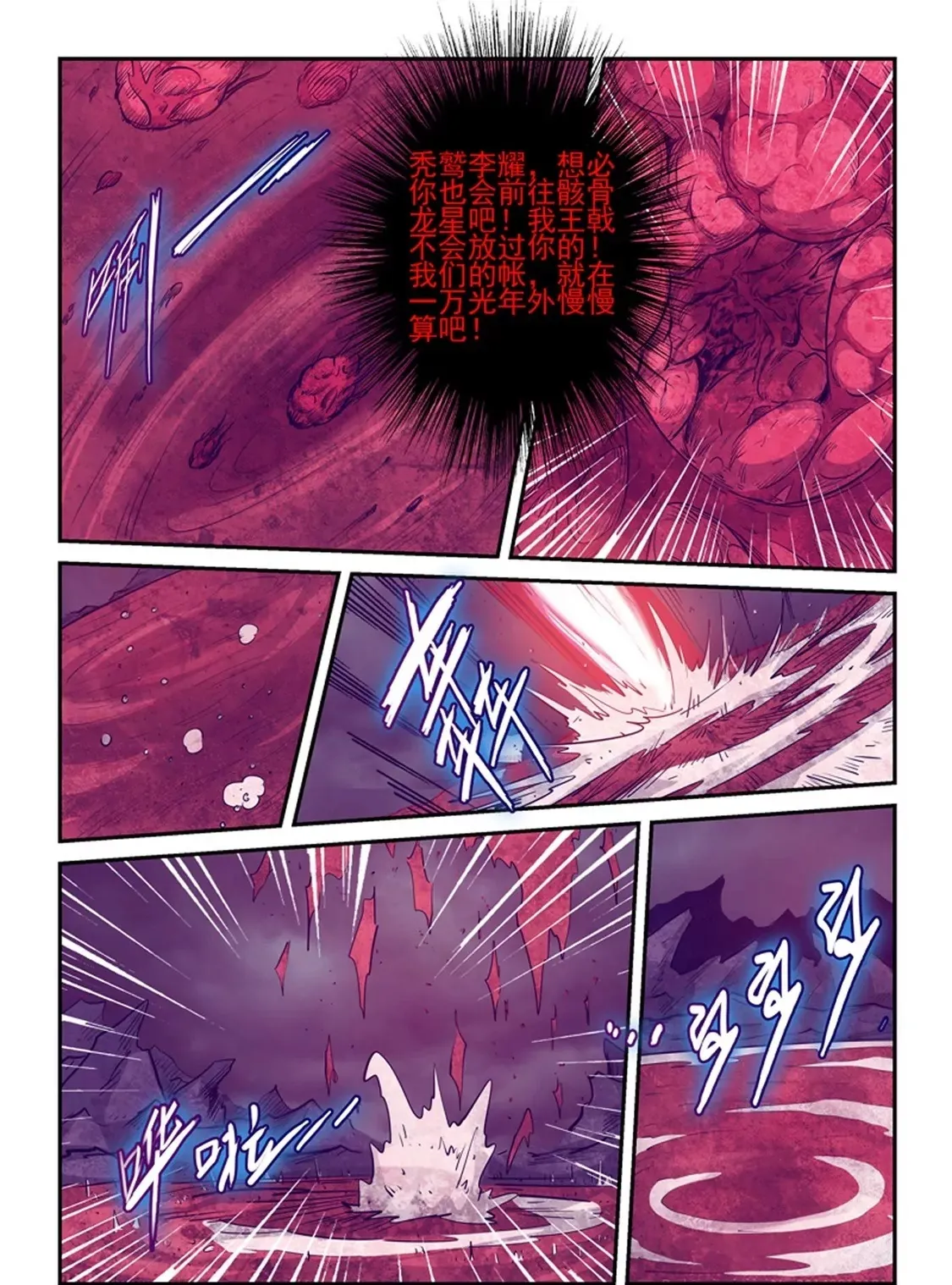 第257话 第14页