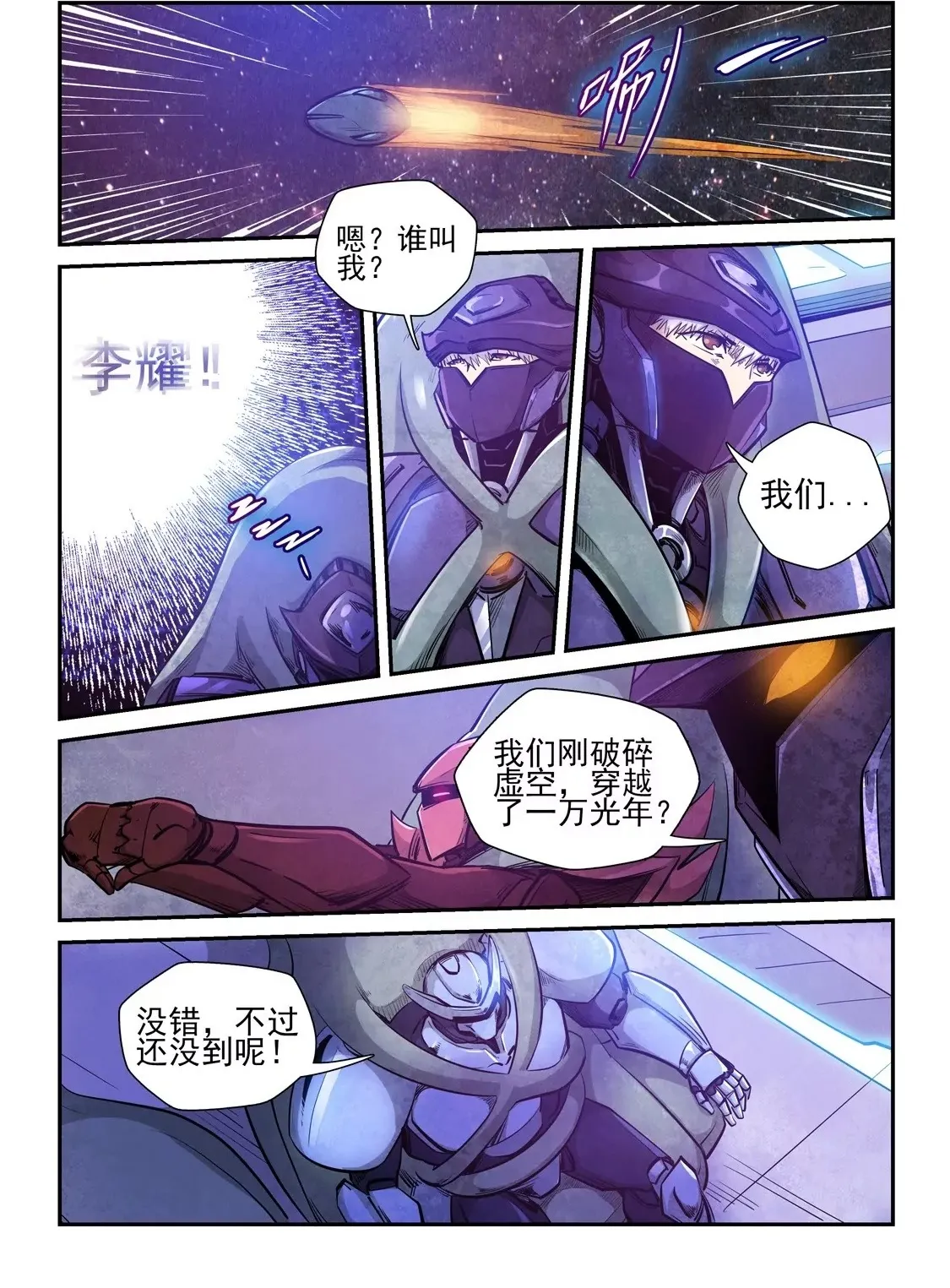 第257话 第16页