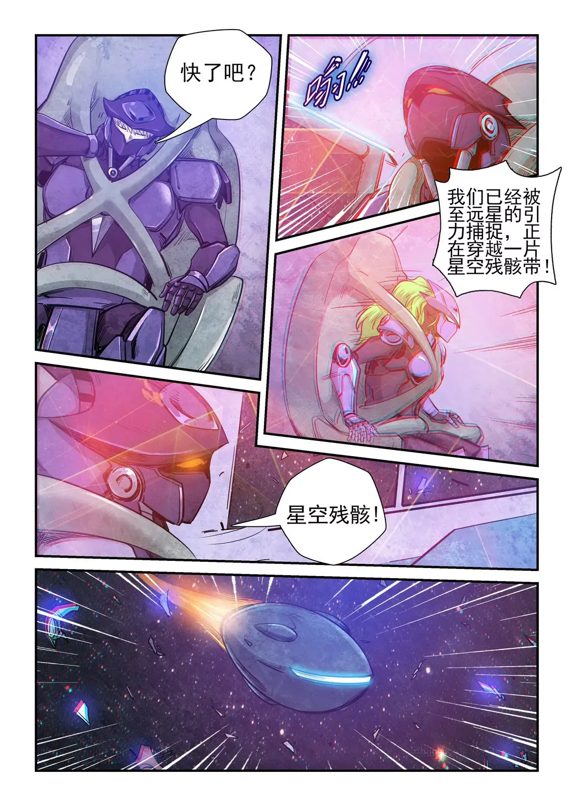 第258话 第3页