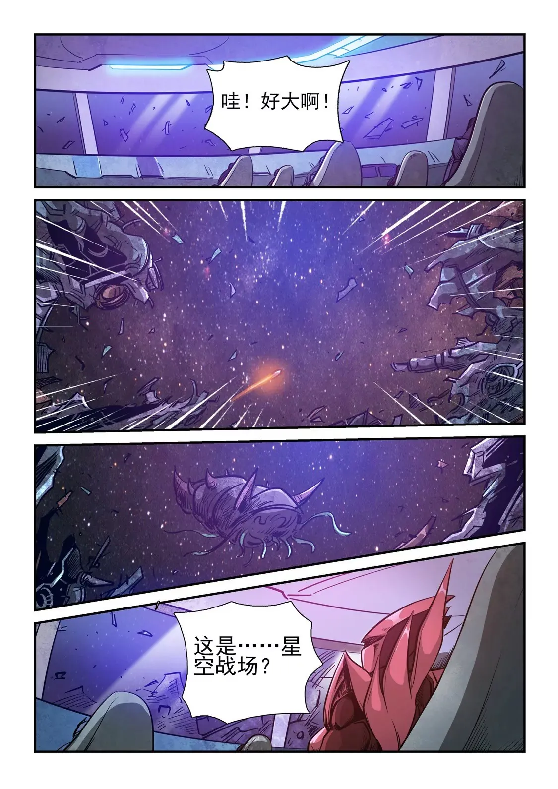 第258话 第4页