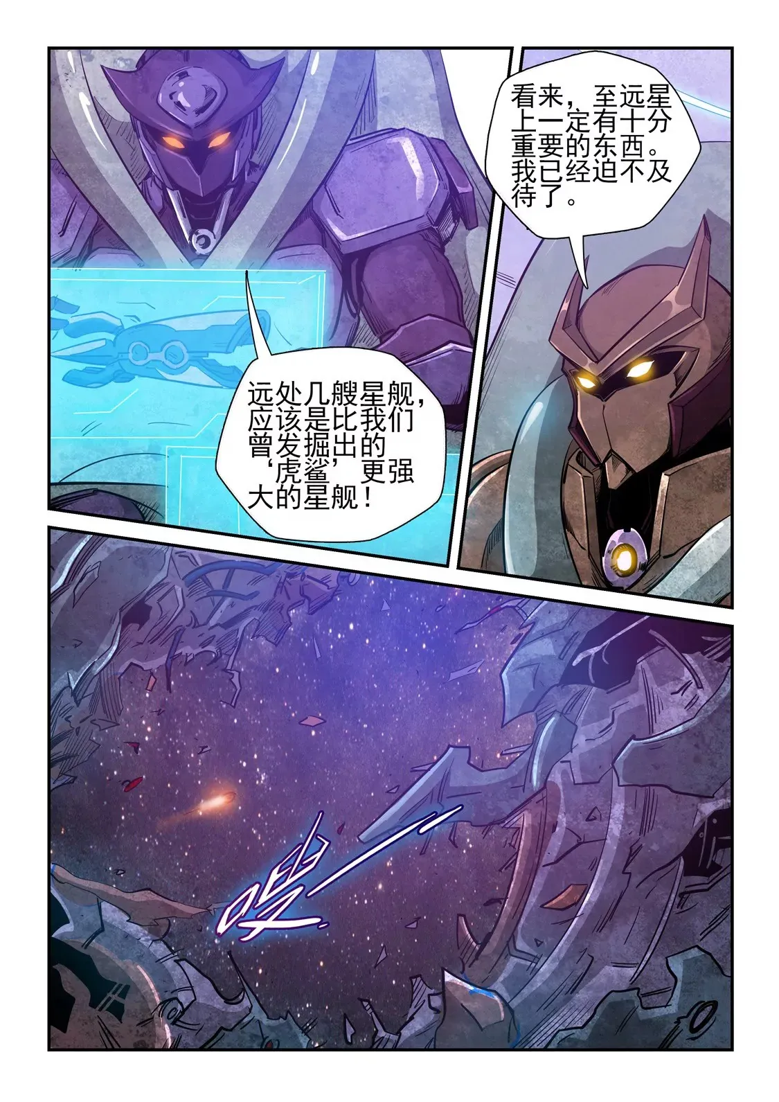 第258话 第5页
