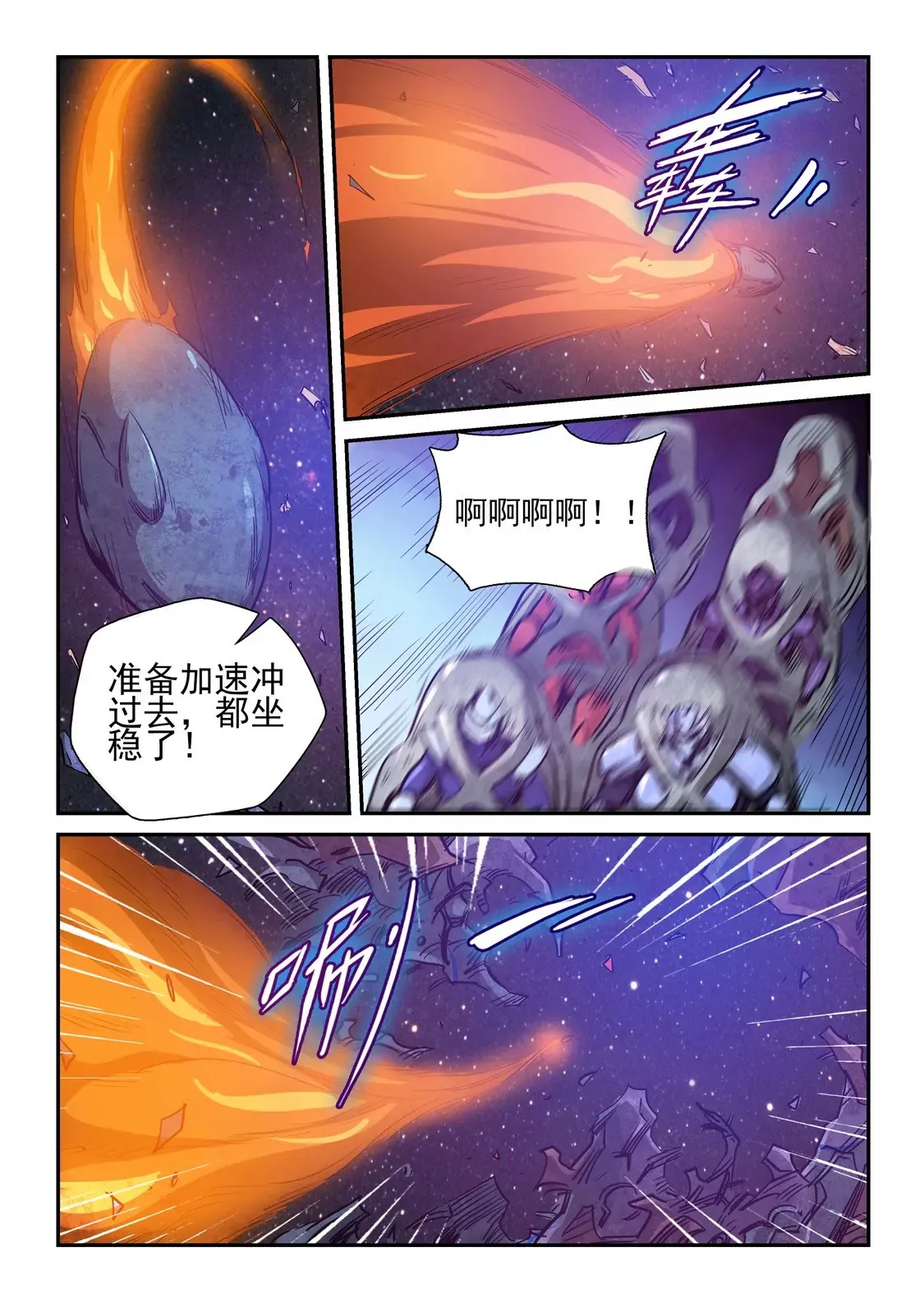 第258话 第6页