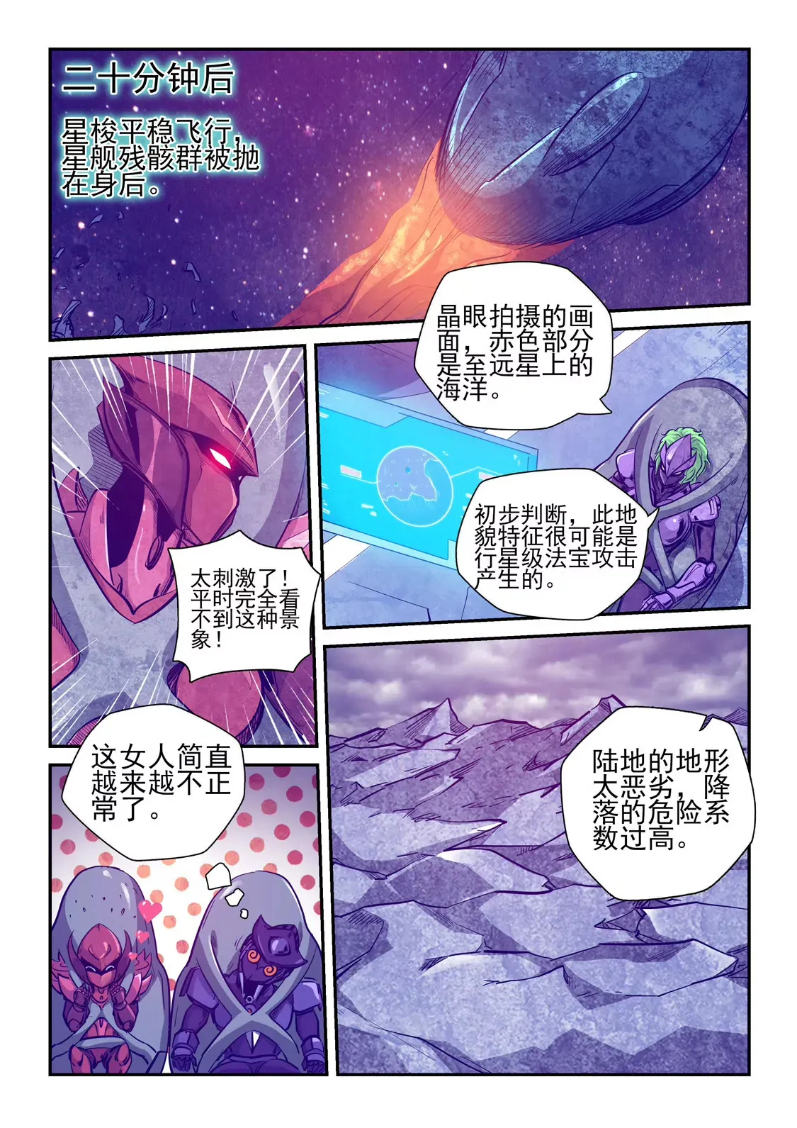 第258话 第7页