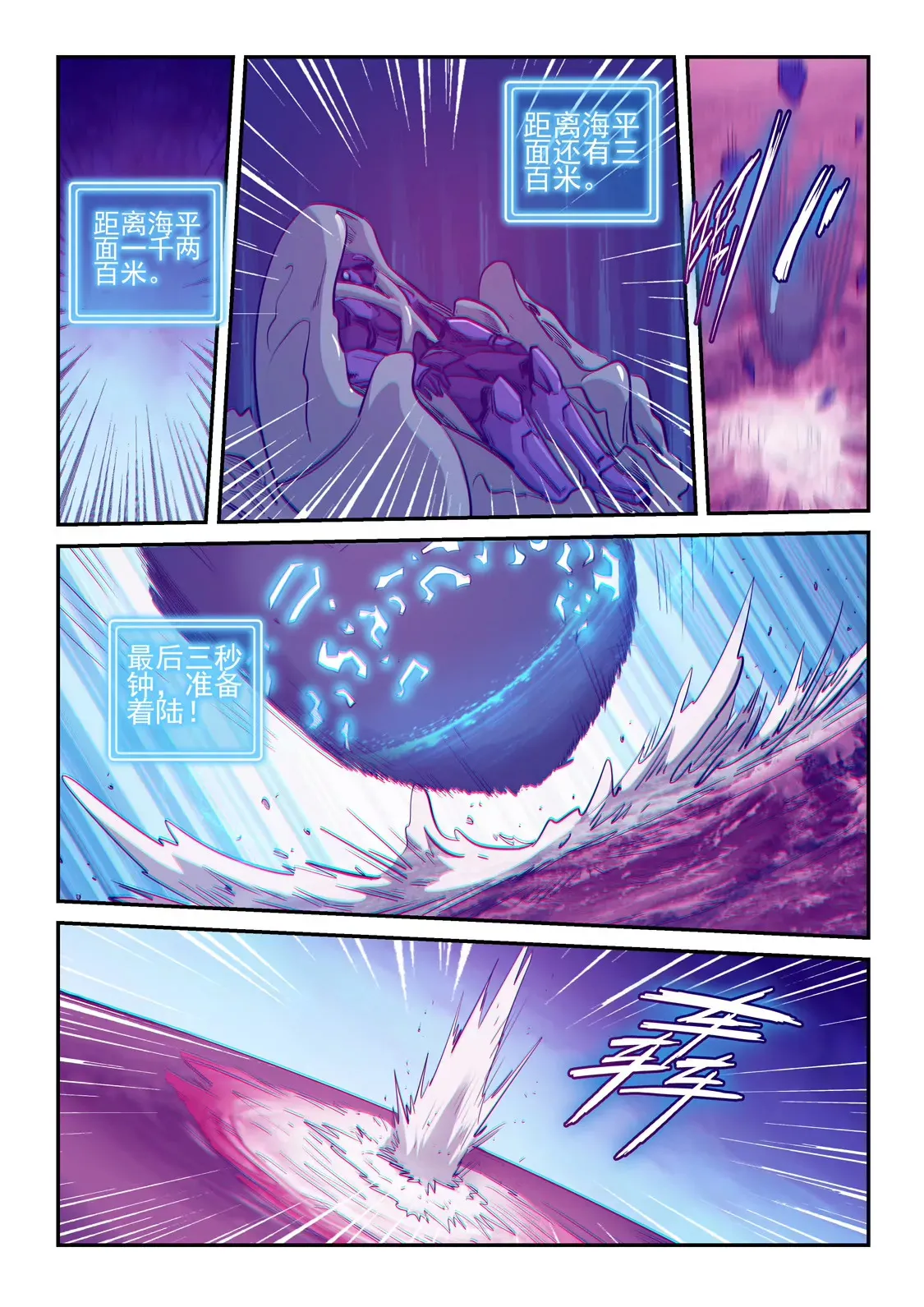 第258话 第9页