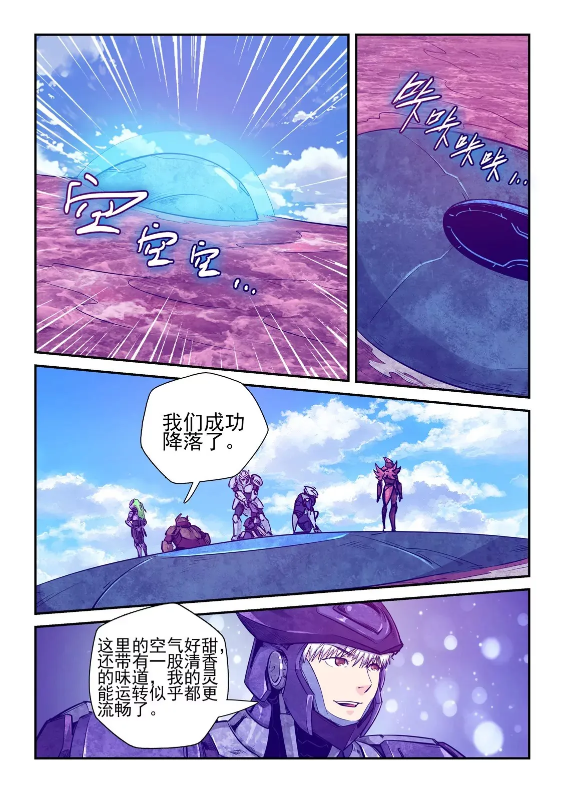 第258话 第10页