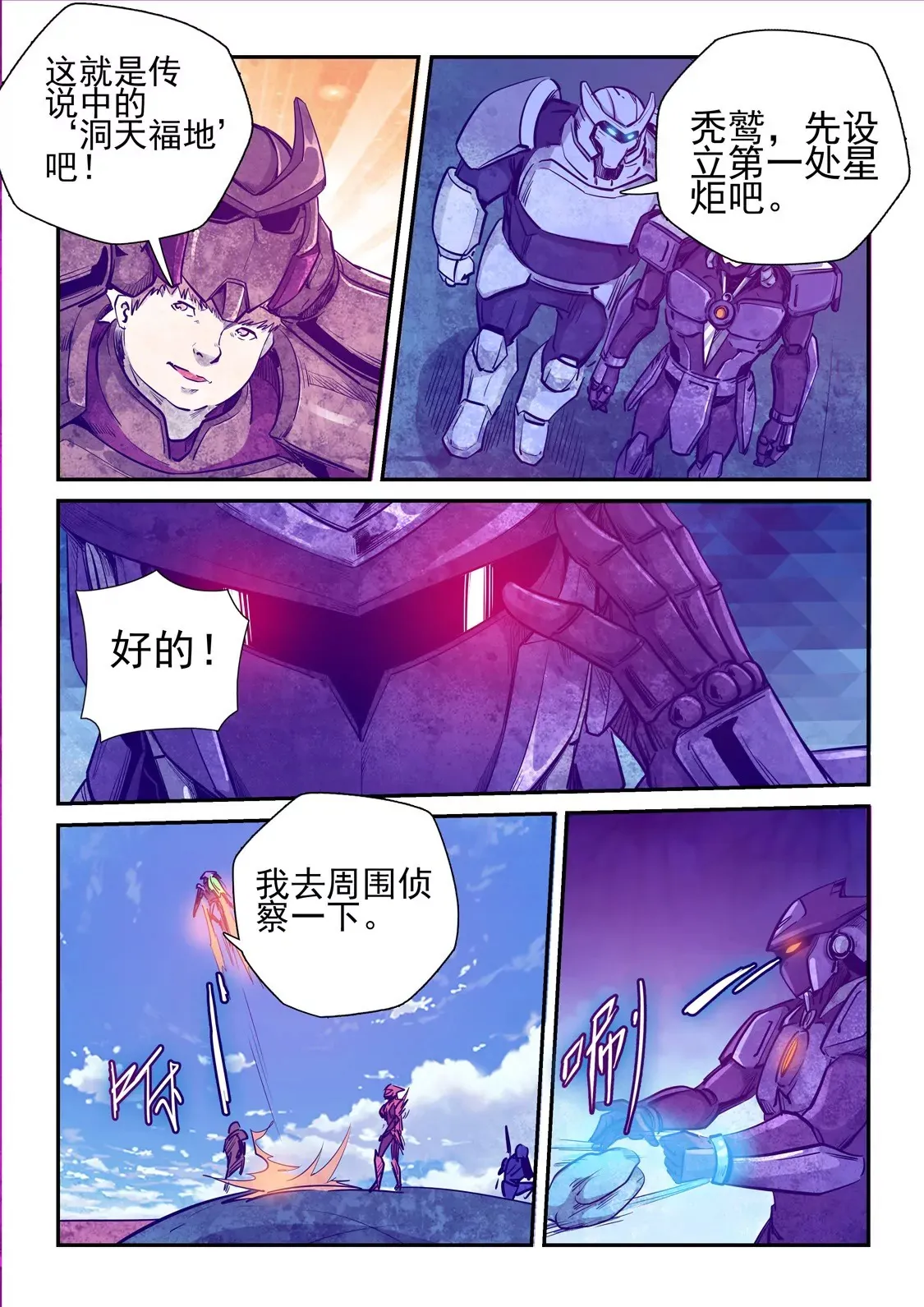 第258话 第11页
