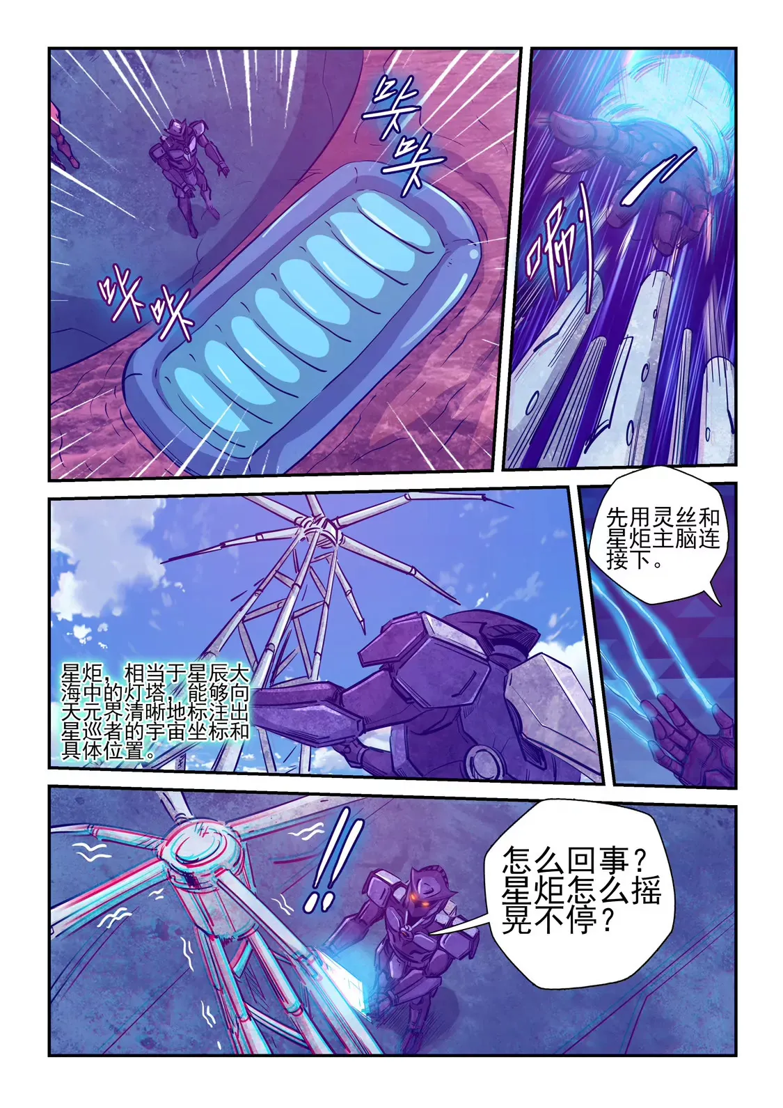 第258话 第12页
