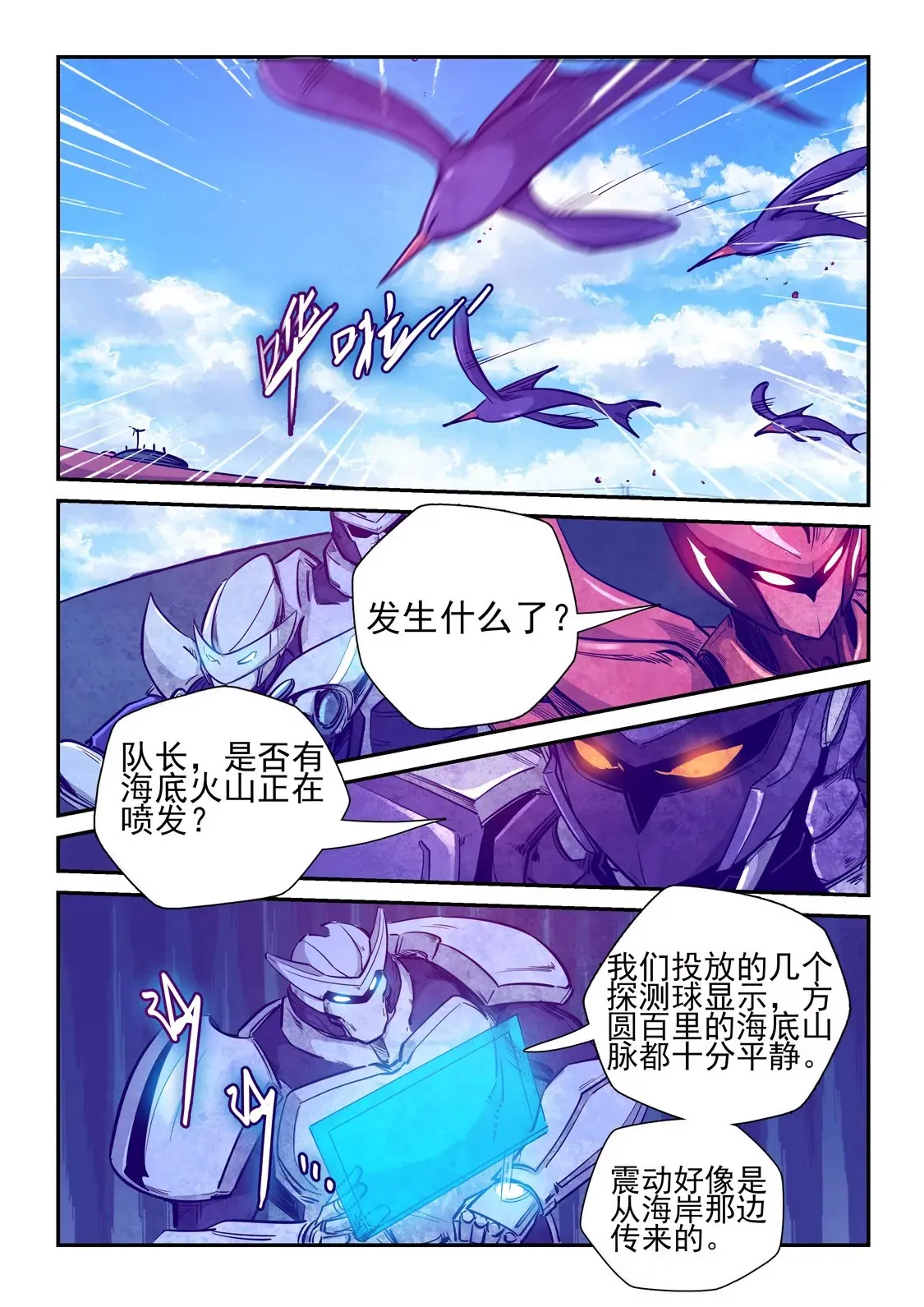第258话 第13页