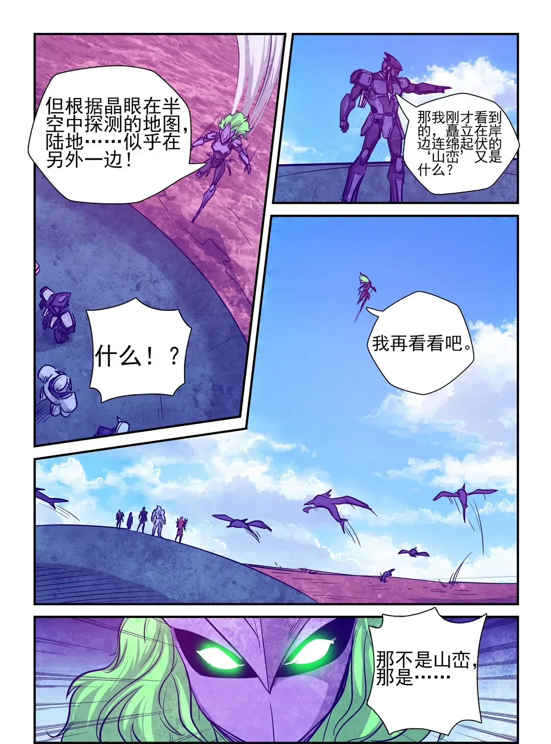 第258话 第14页