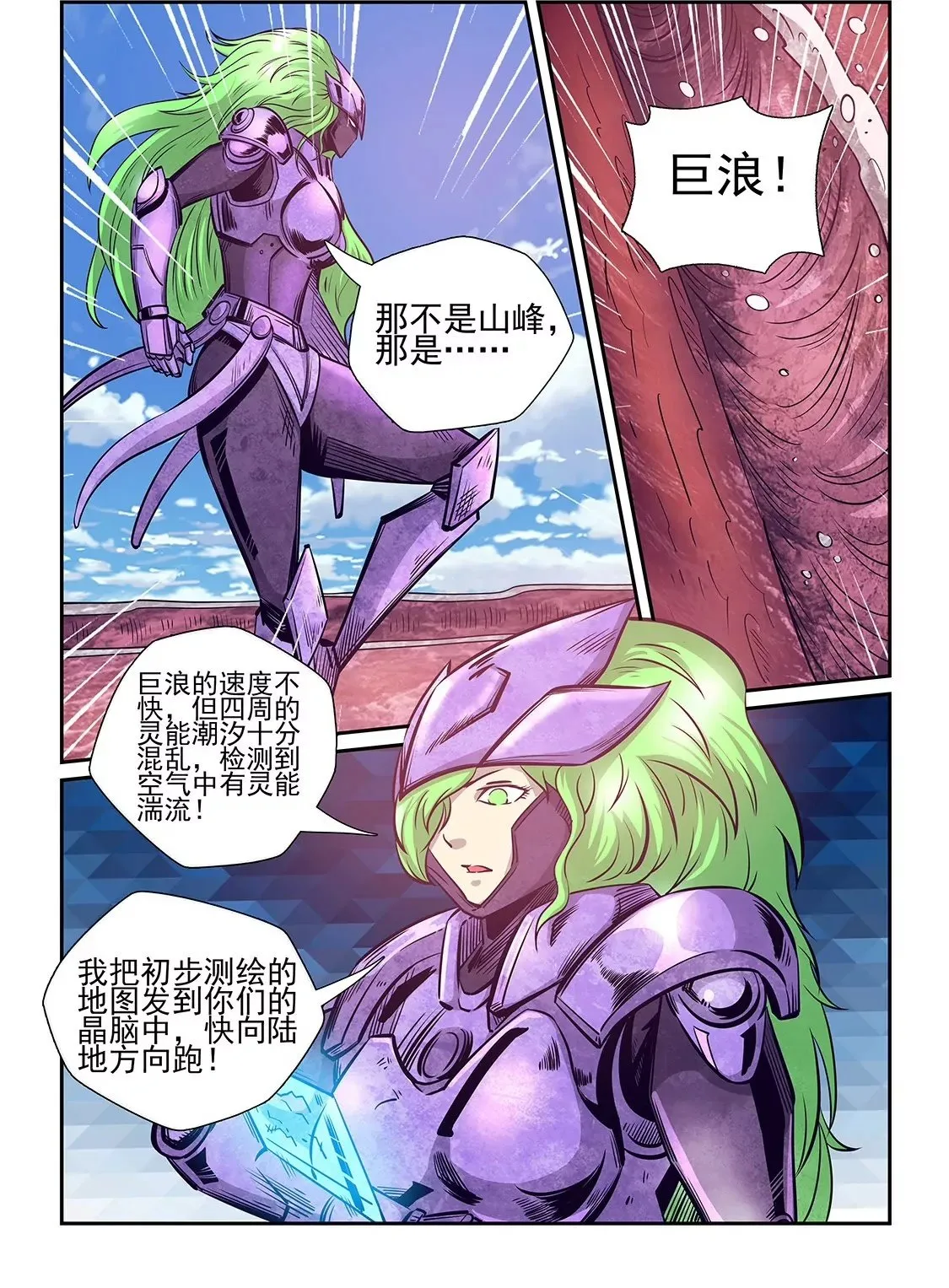 第259话 第2页