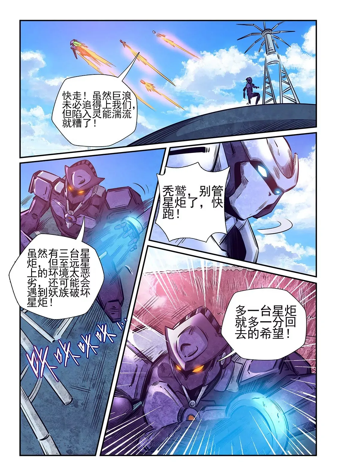 第259话 第3页