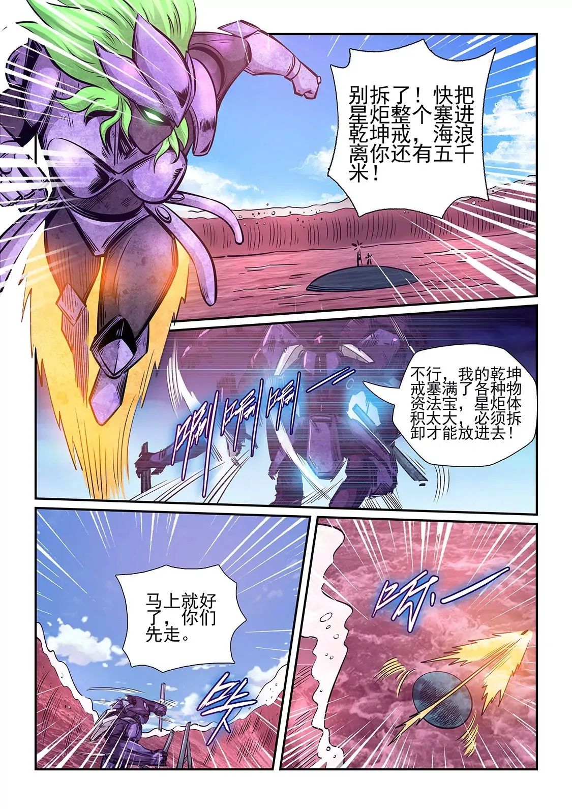 第259话 第4页