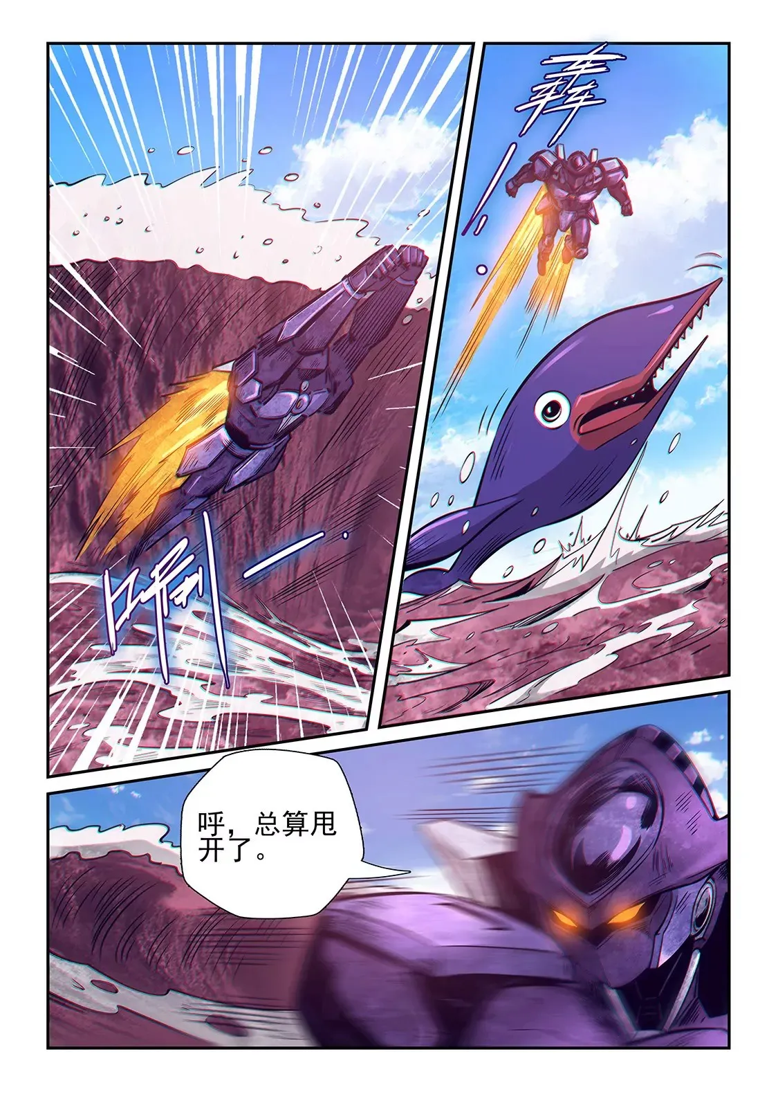 第259话 第5页