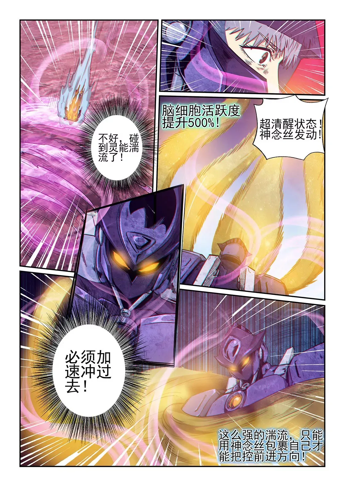 第259话 第6页