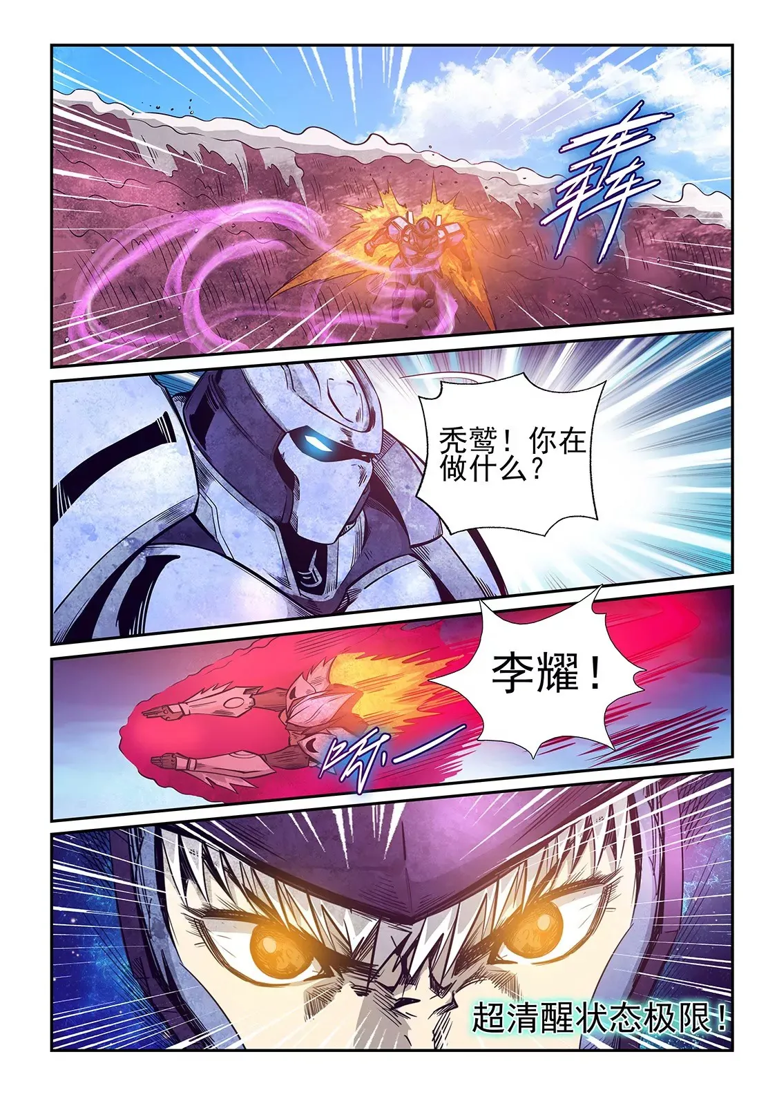 第259话 第7页