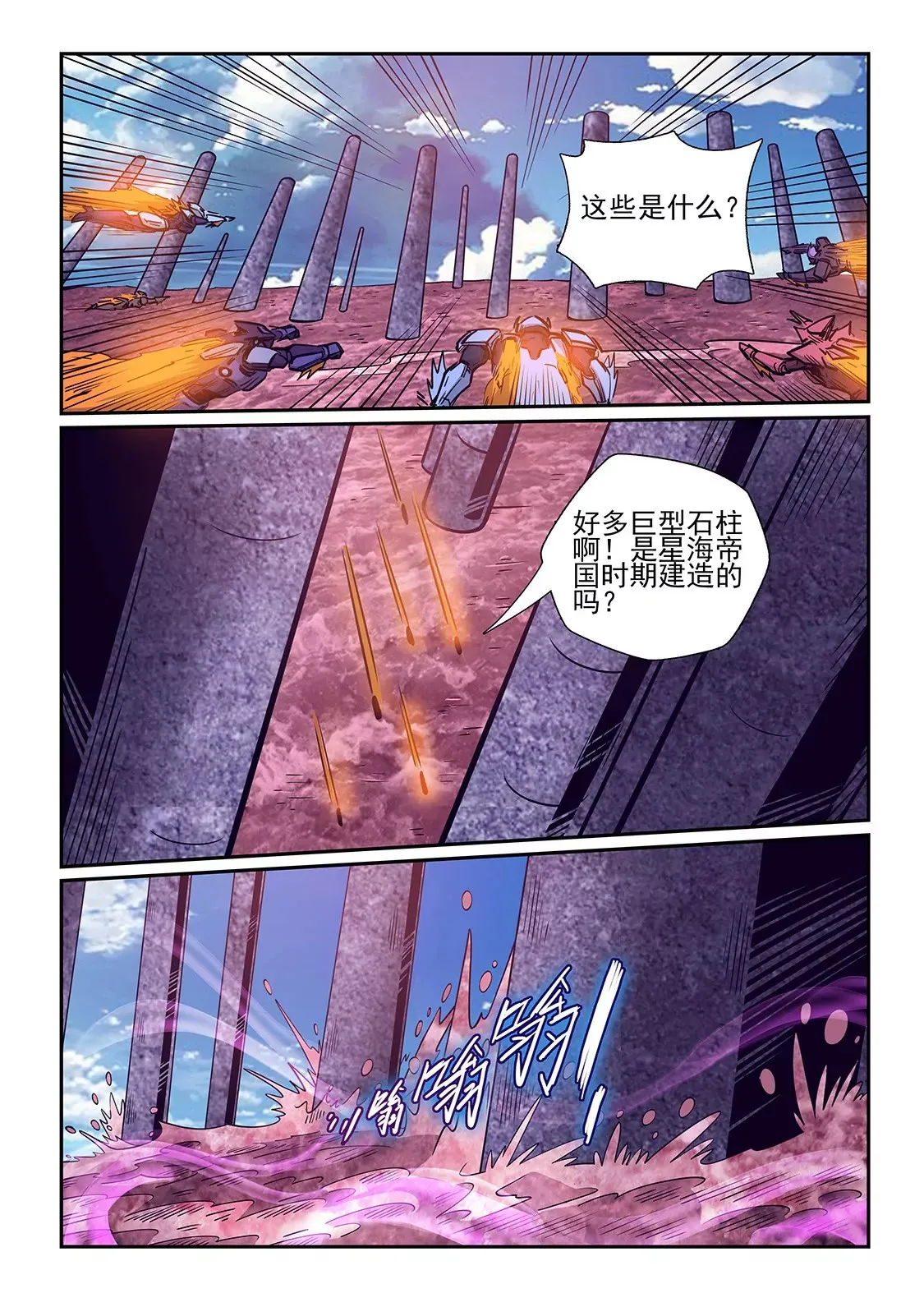 第259话 第9页