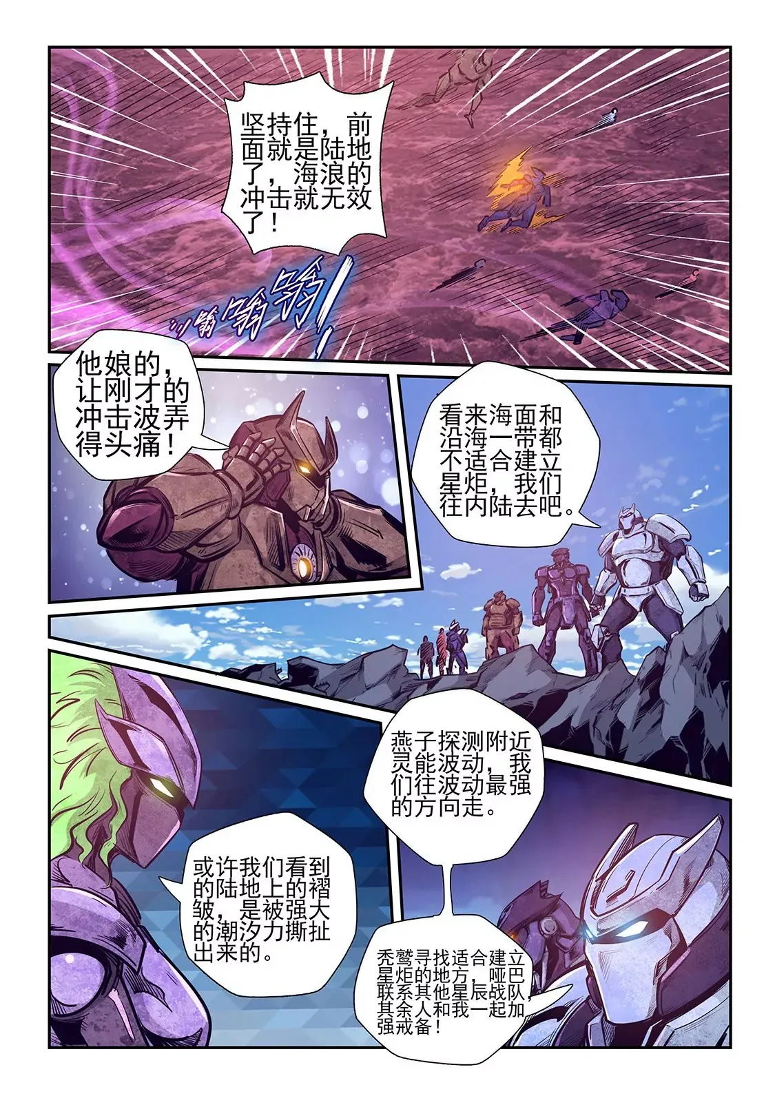 第259话 第10页