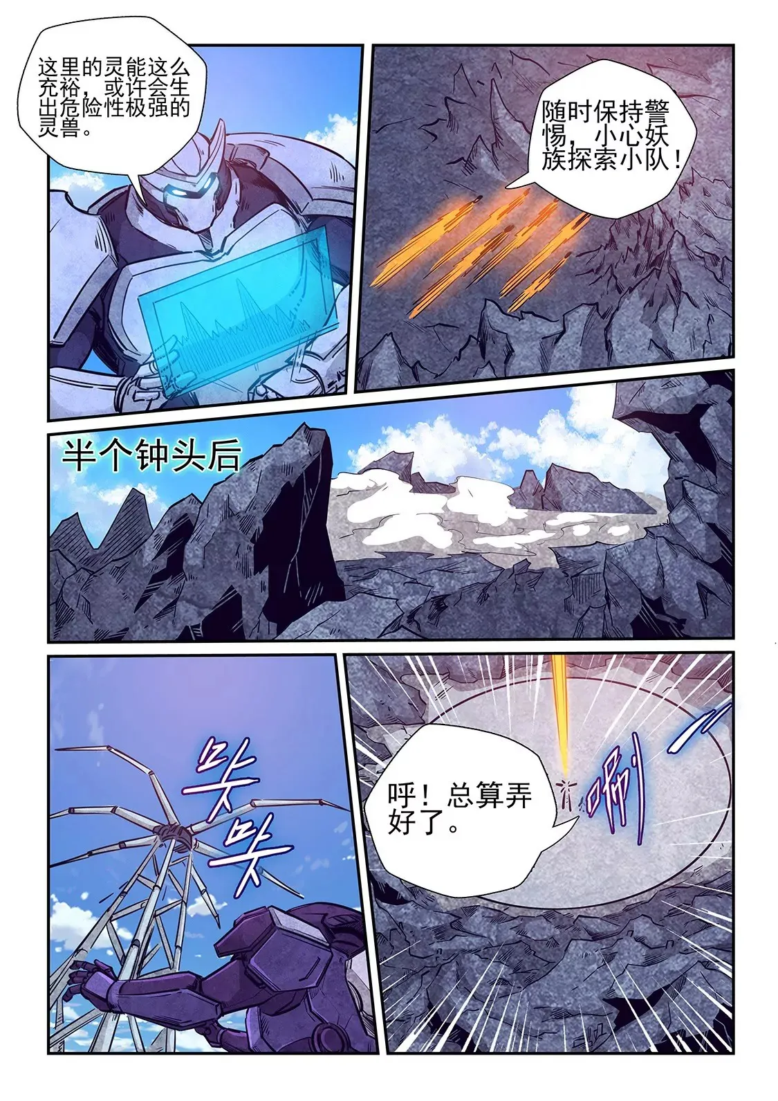 第259话 第11页