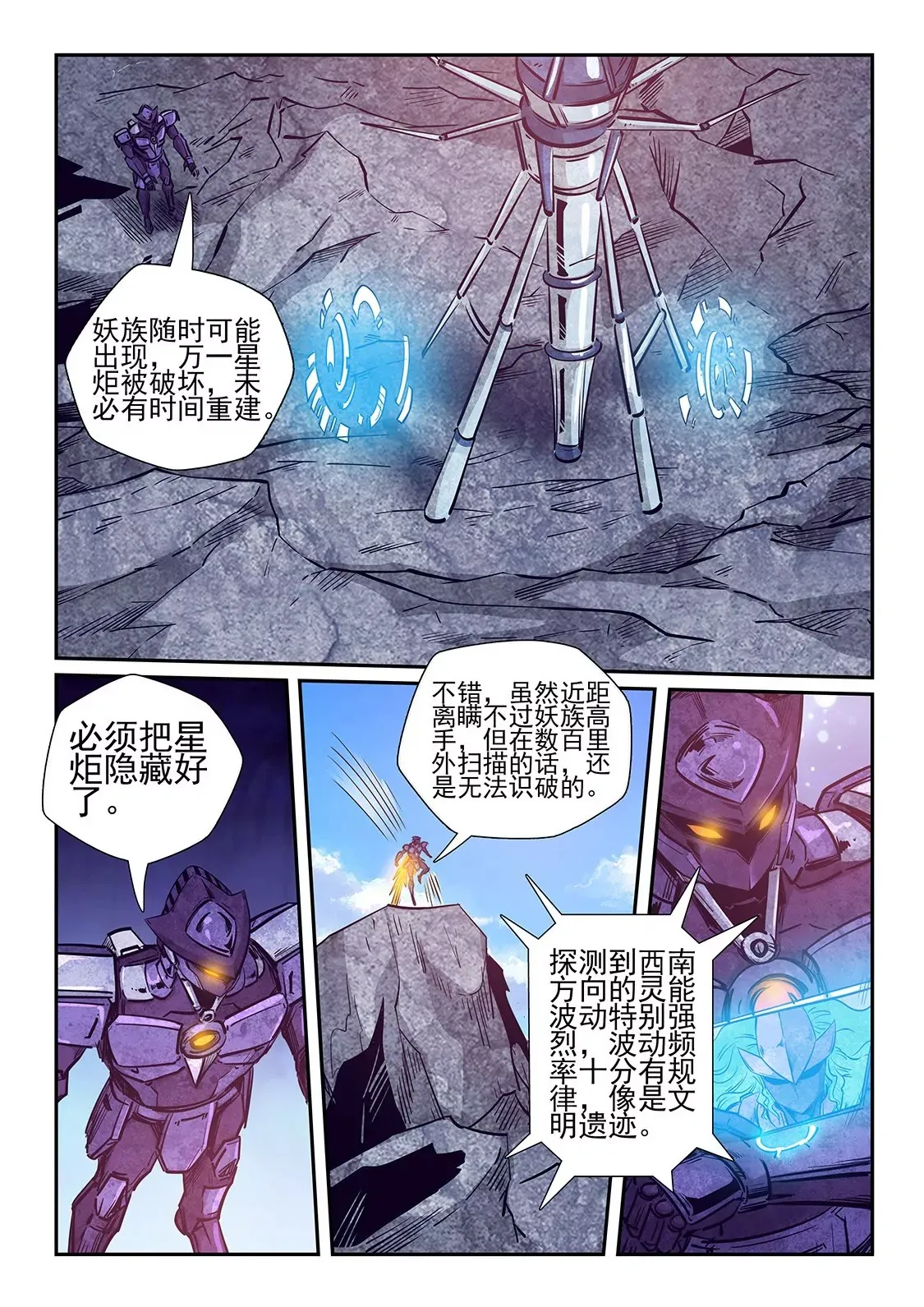 第259话 第12页