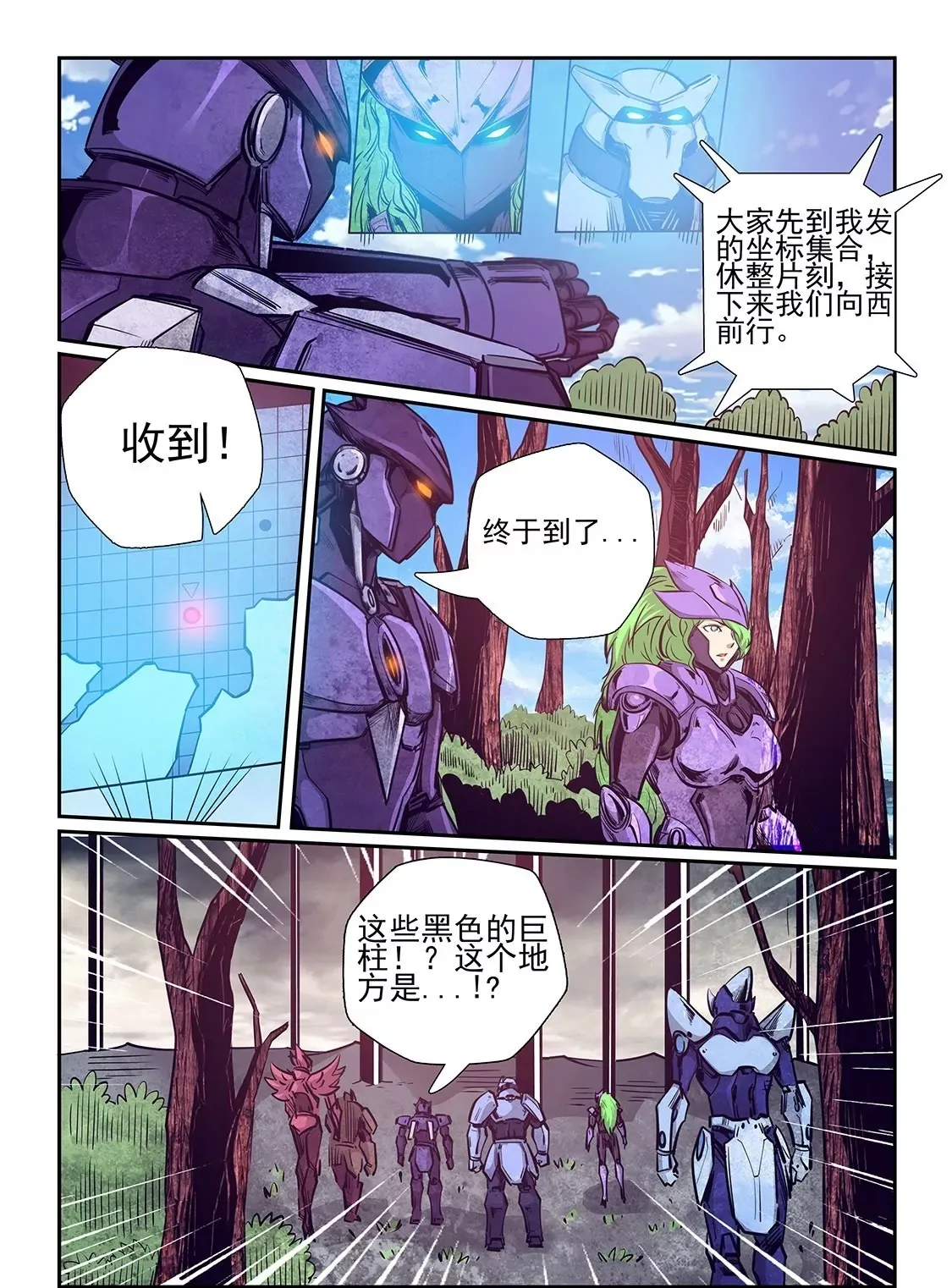 第259话 第13页