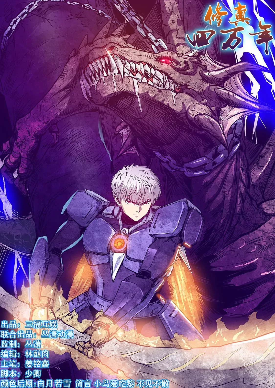 第259话 第14页