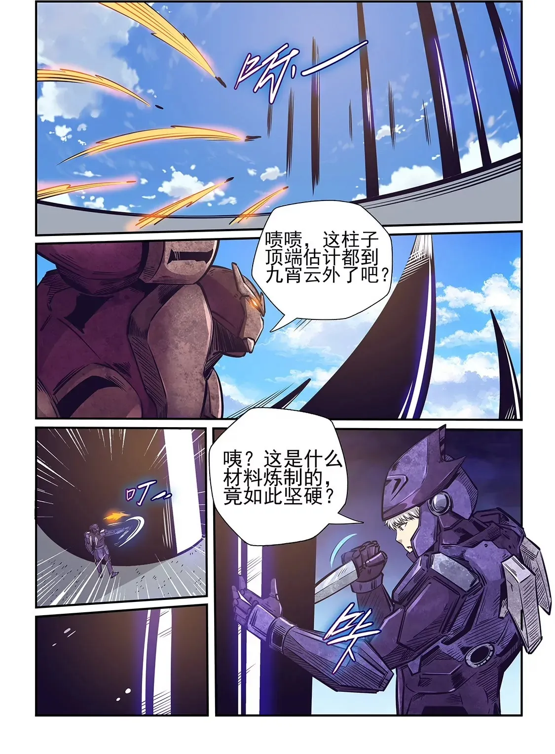 第259话 第15页
