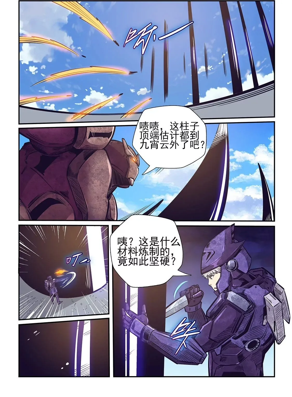 第260话 第2页