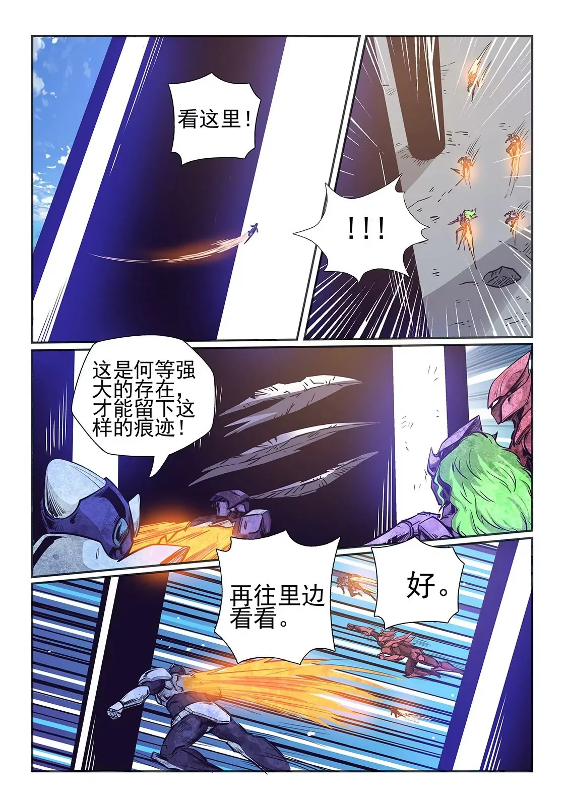 第260话 第3页