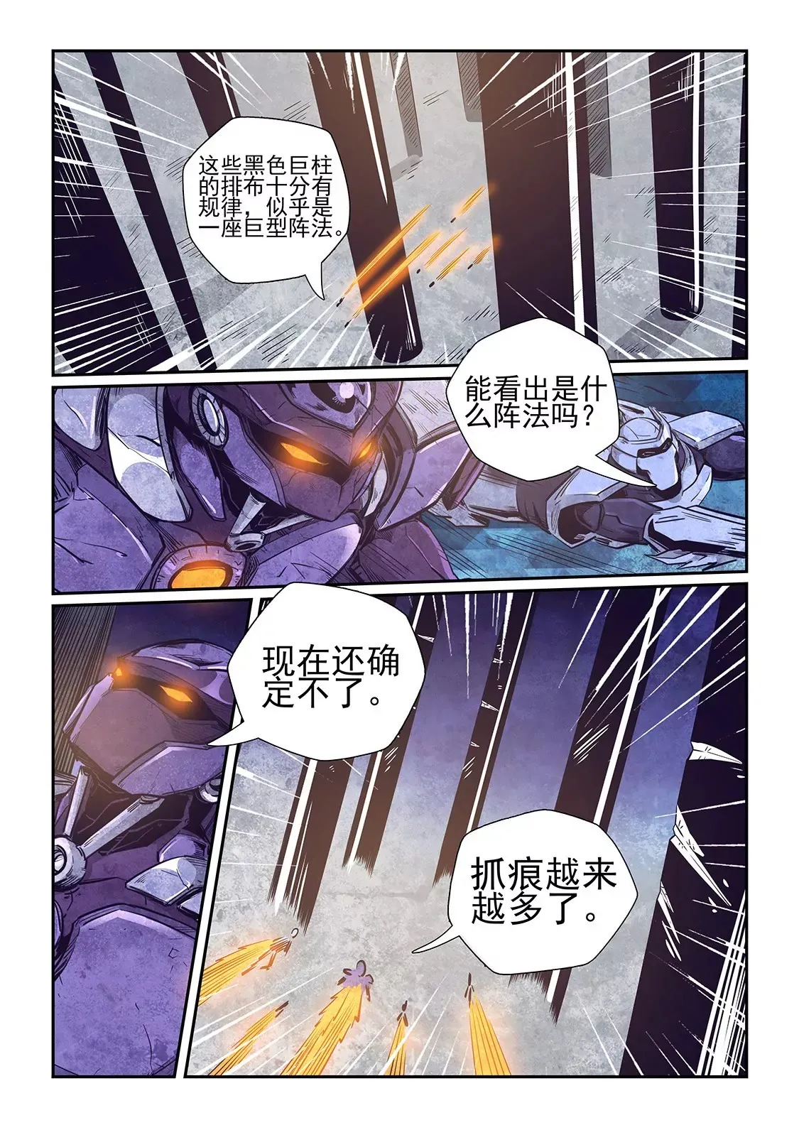 第260话 第4页