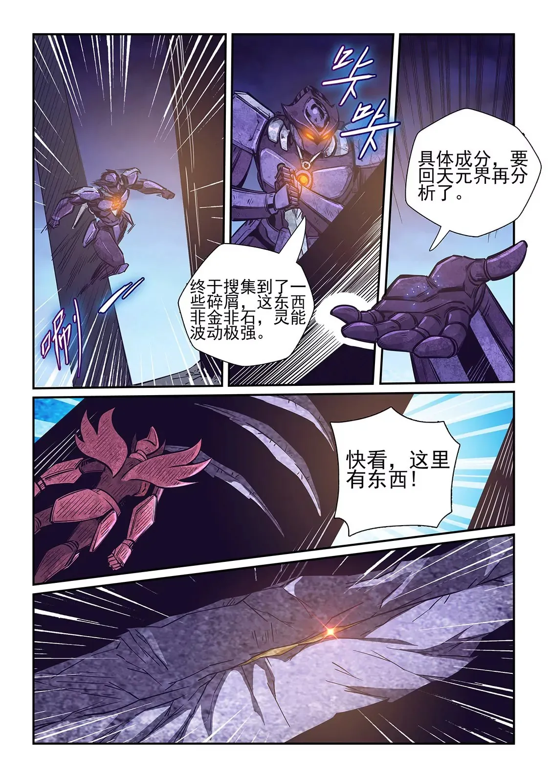 第260话 第5页