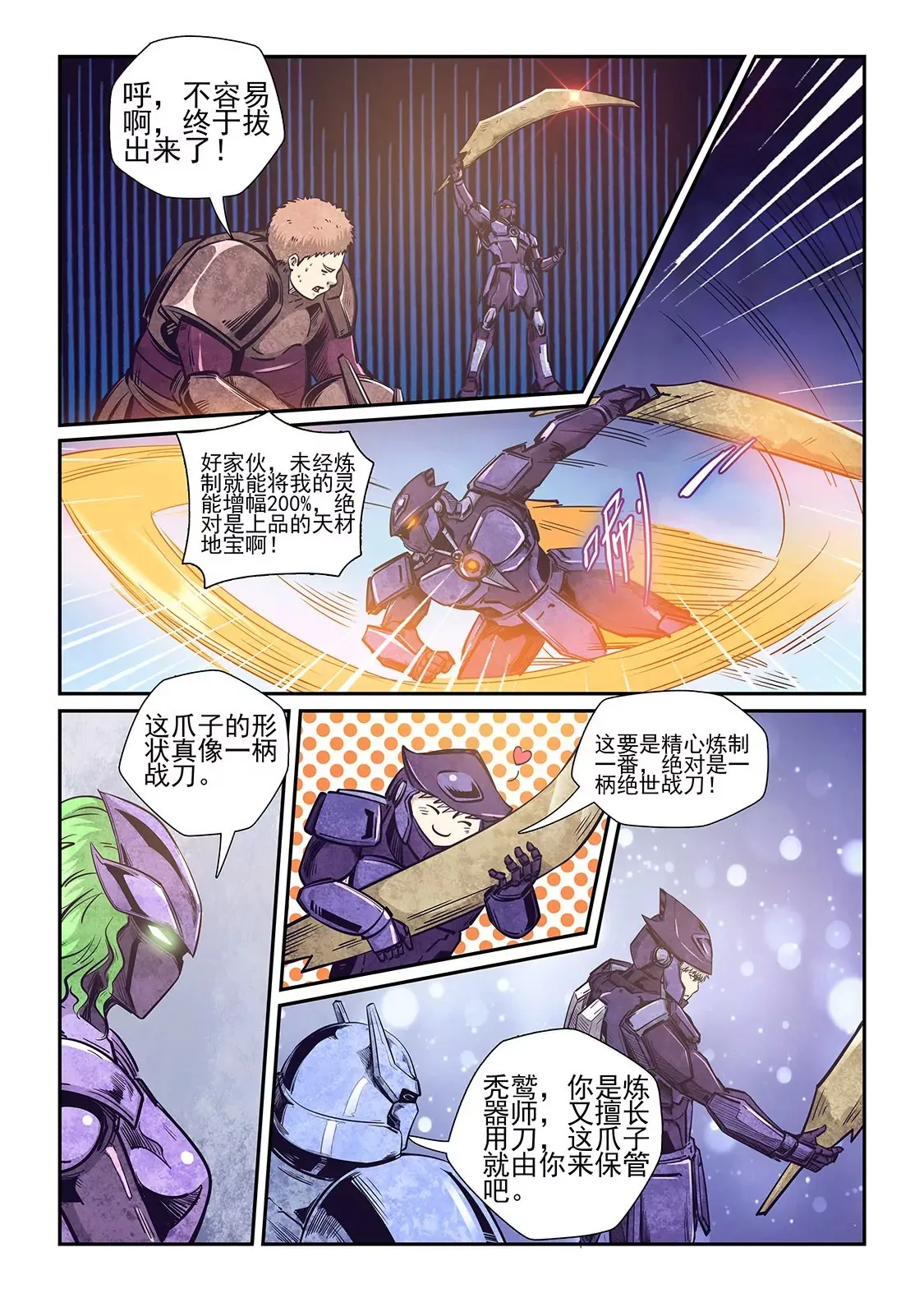 第260话 第6页