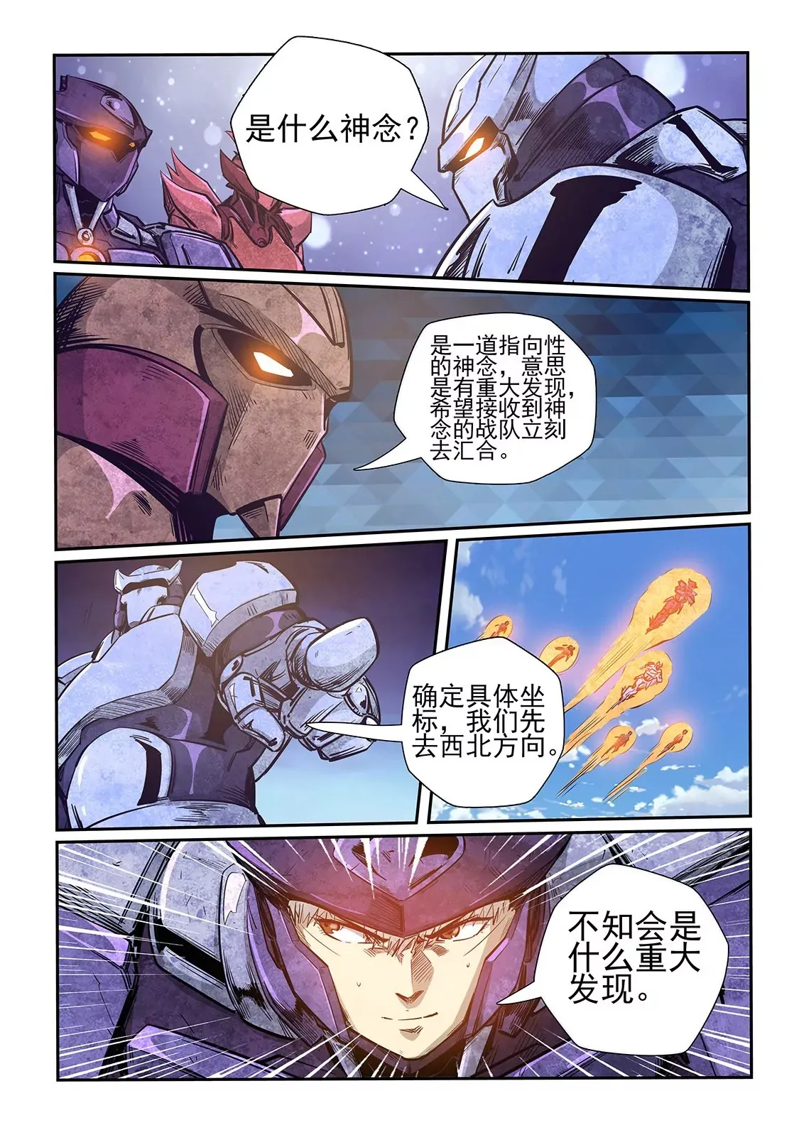 第260话 第11页