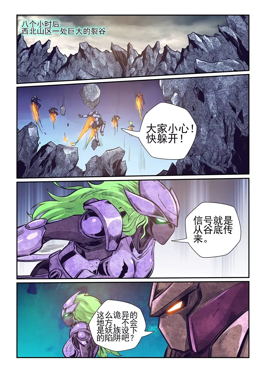 第260话 第12页