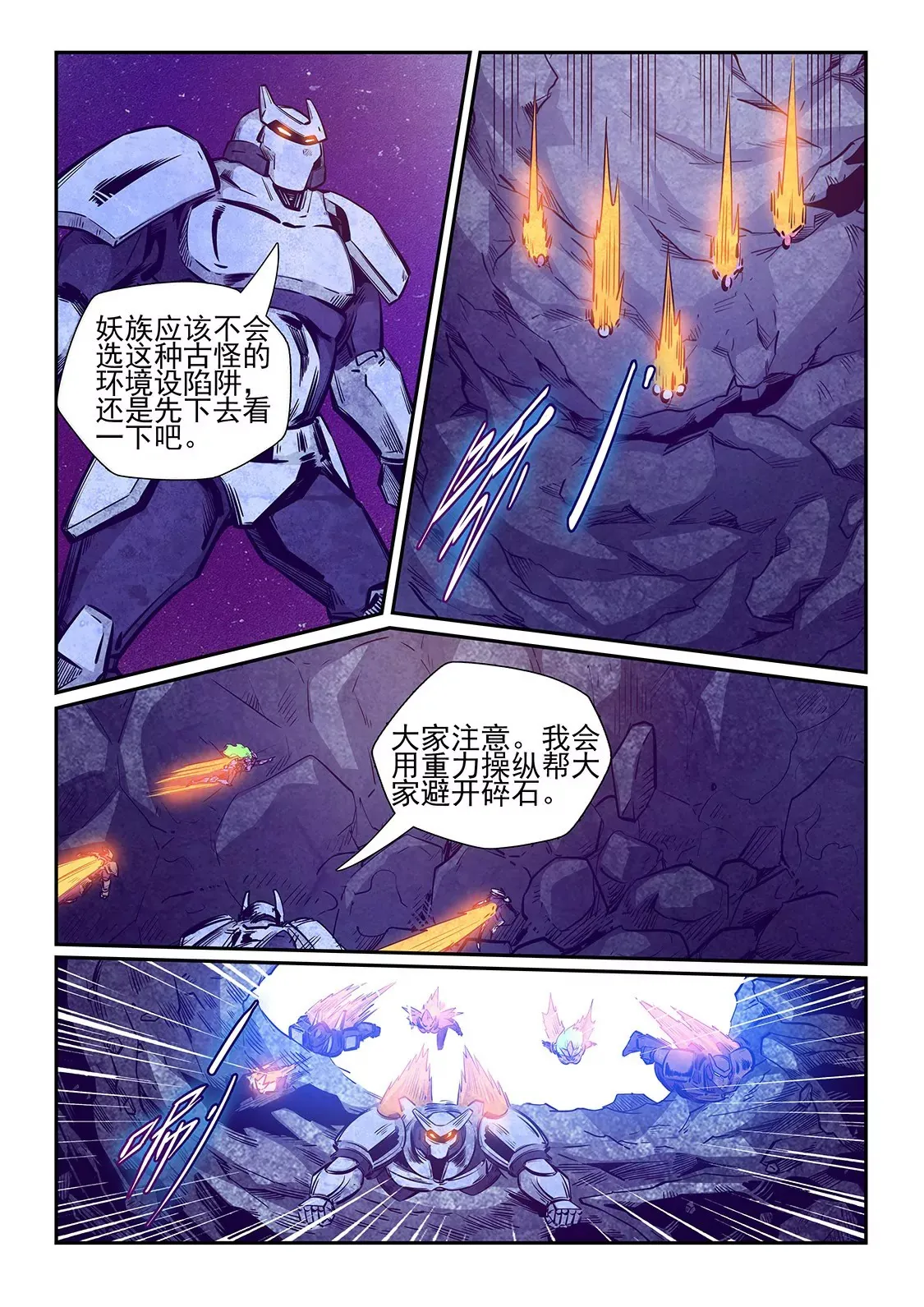 第260话 第13页