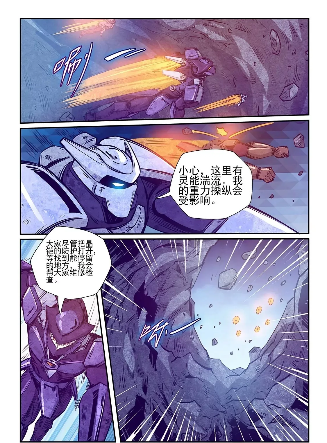 第260话 第14页