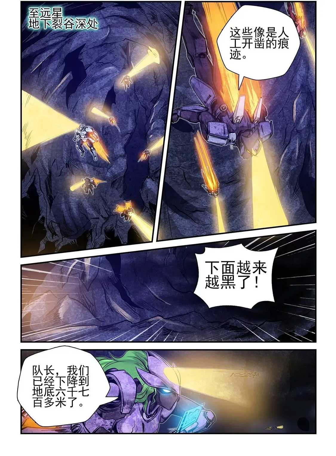 第260话 第16页