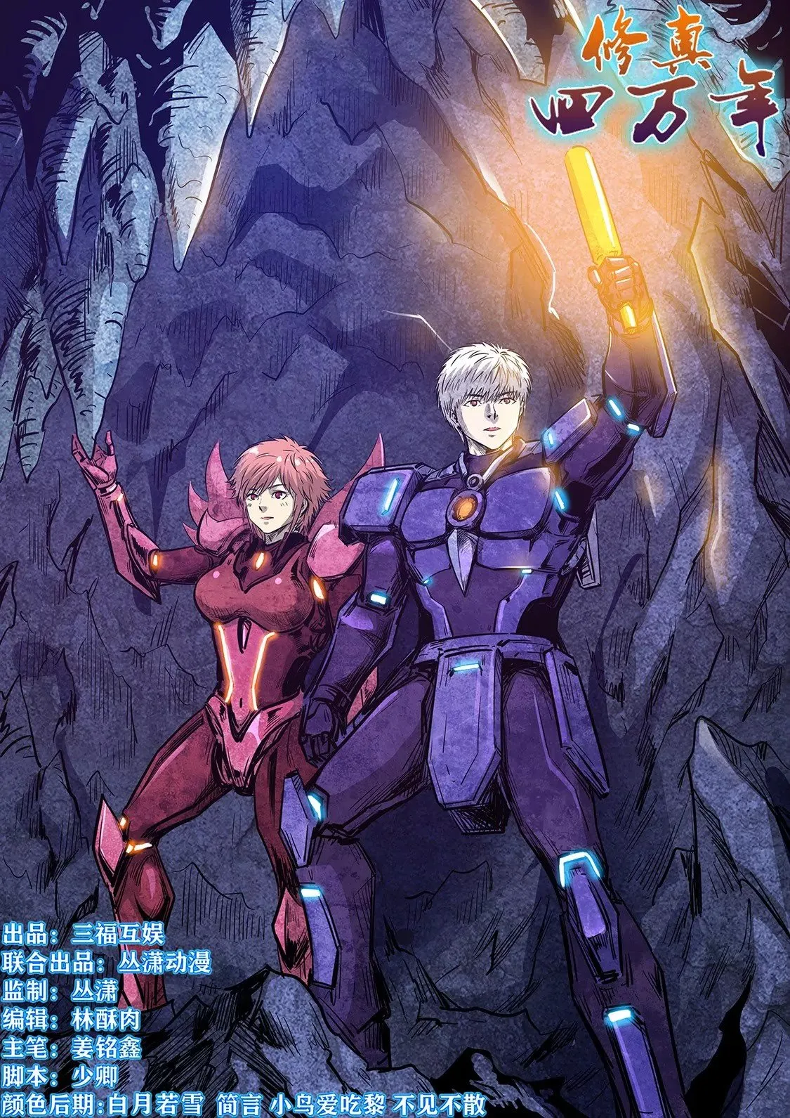 第261话 第1页