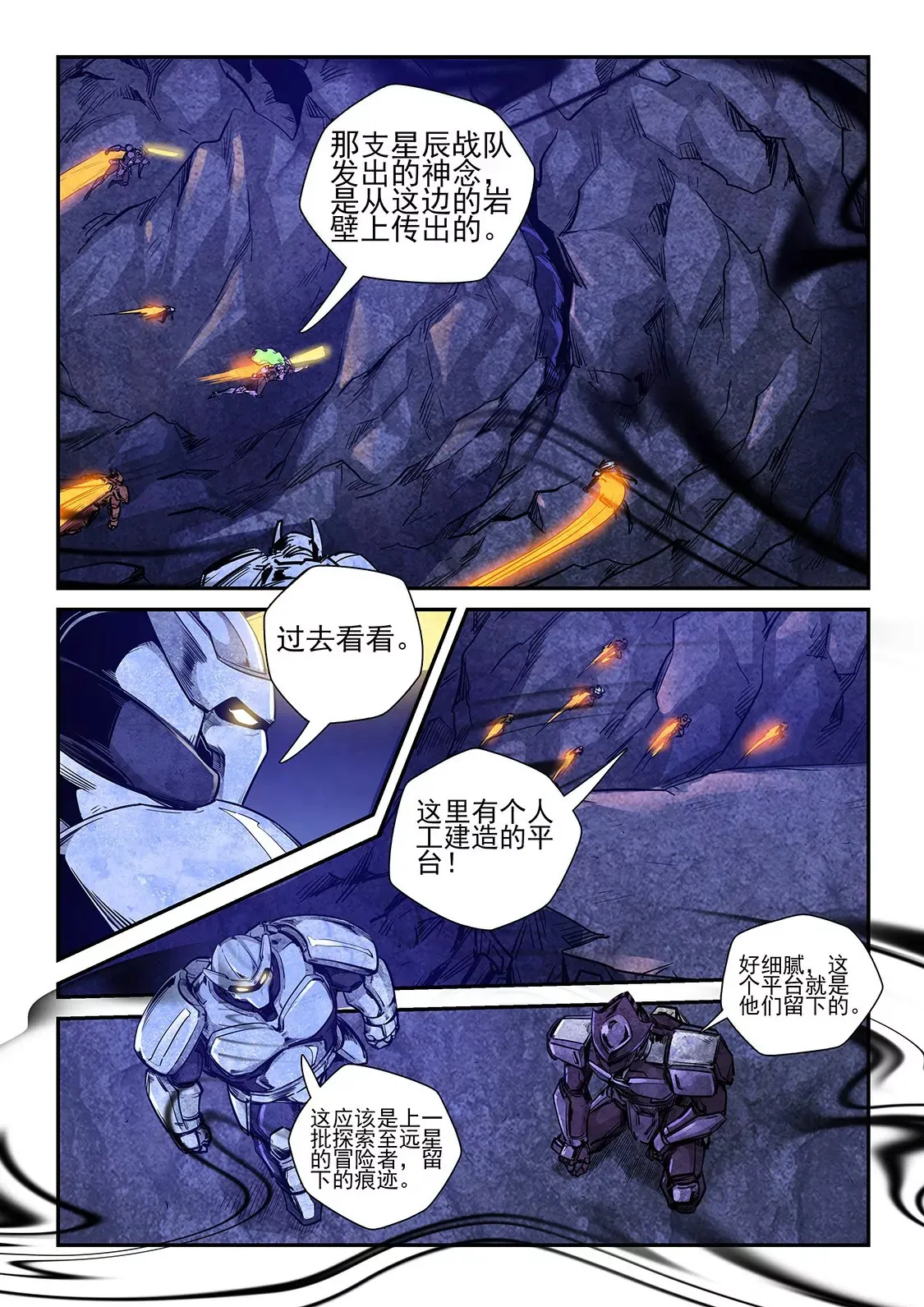第261话 第3页