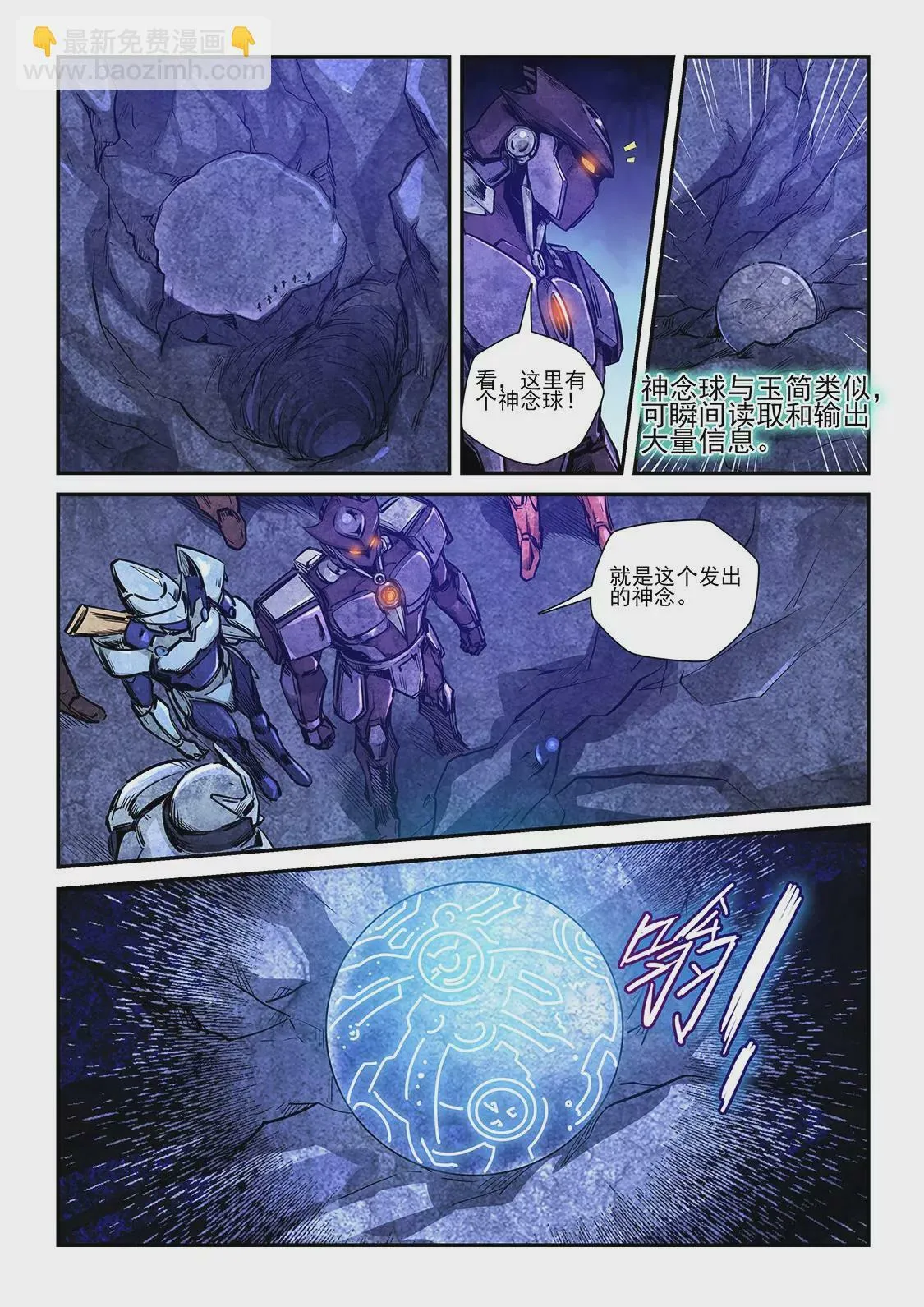 第261话 第4页