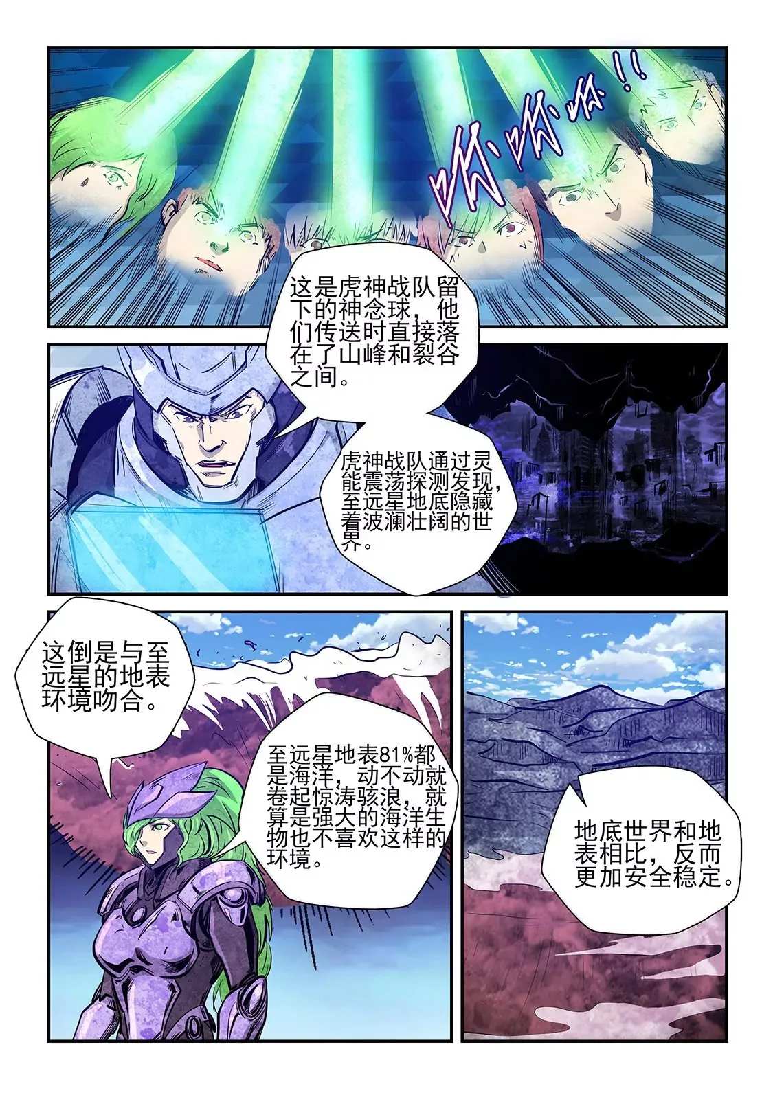 第261话 第6页
