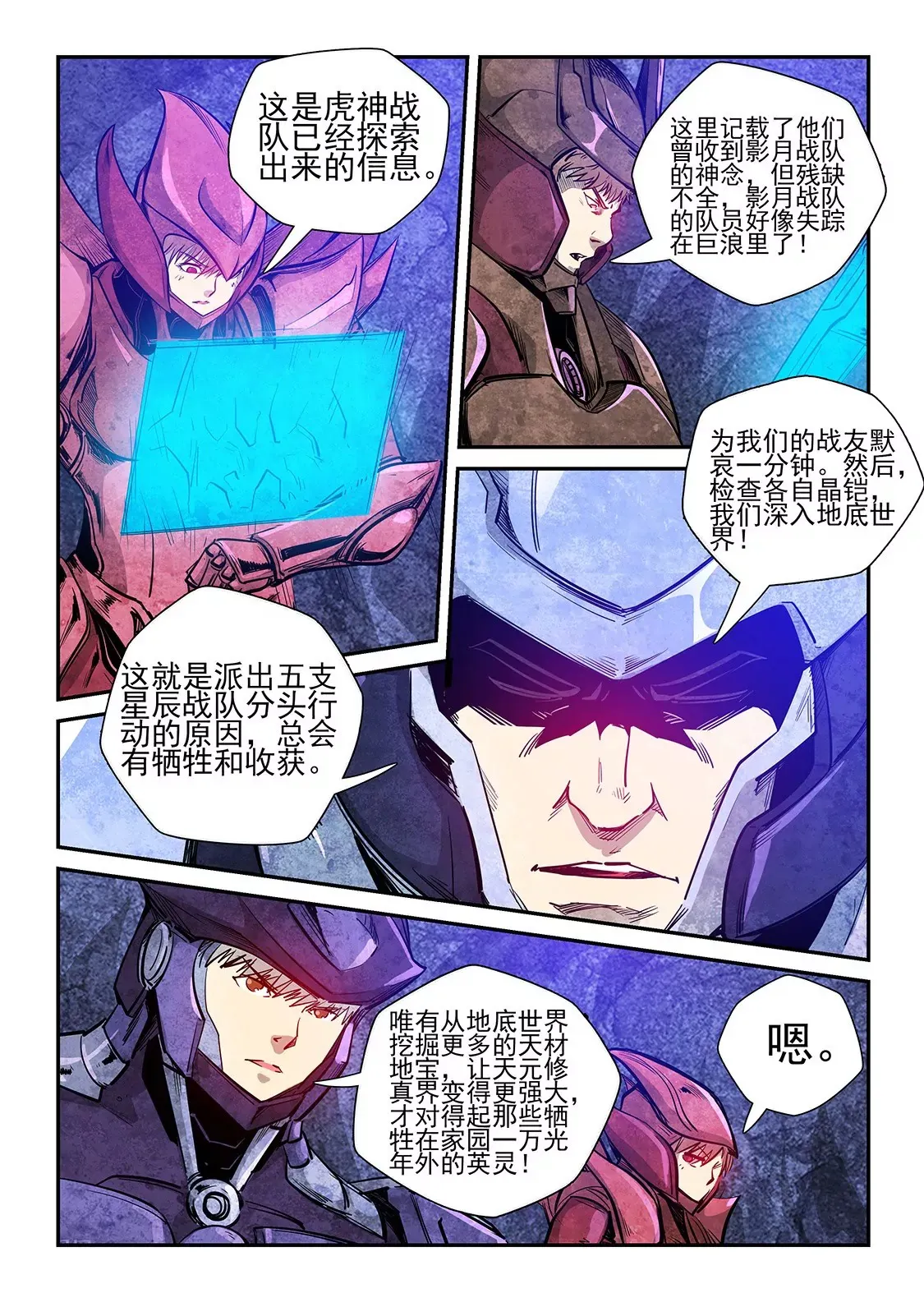第261话 第7页