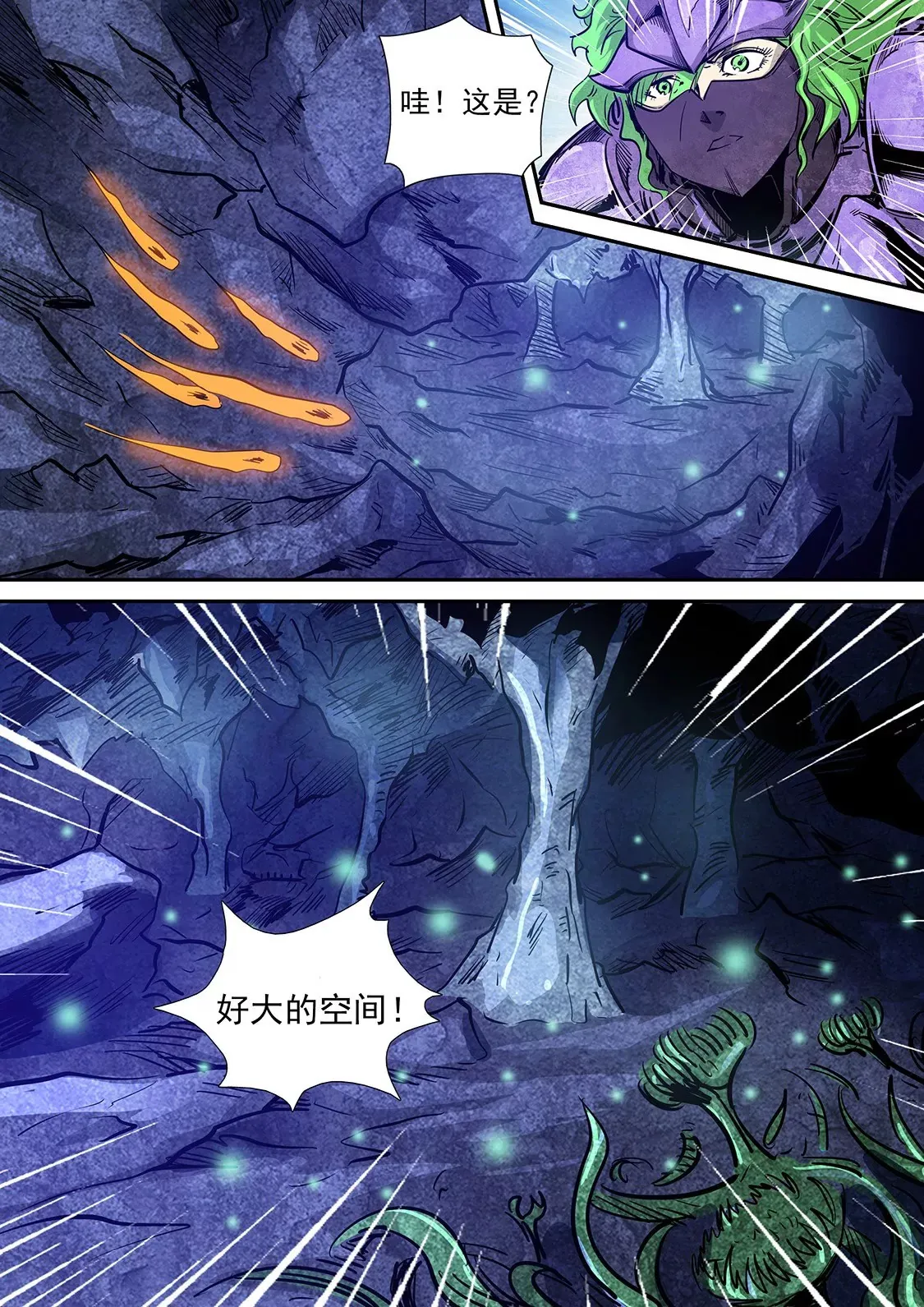 第261话 第9页