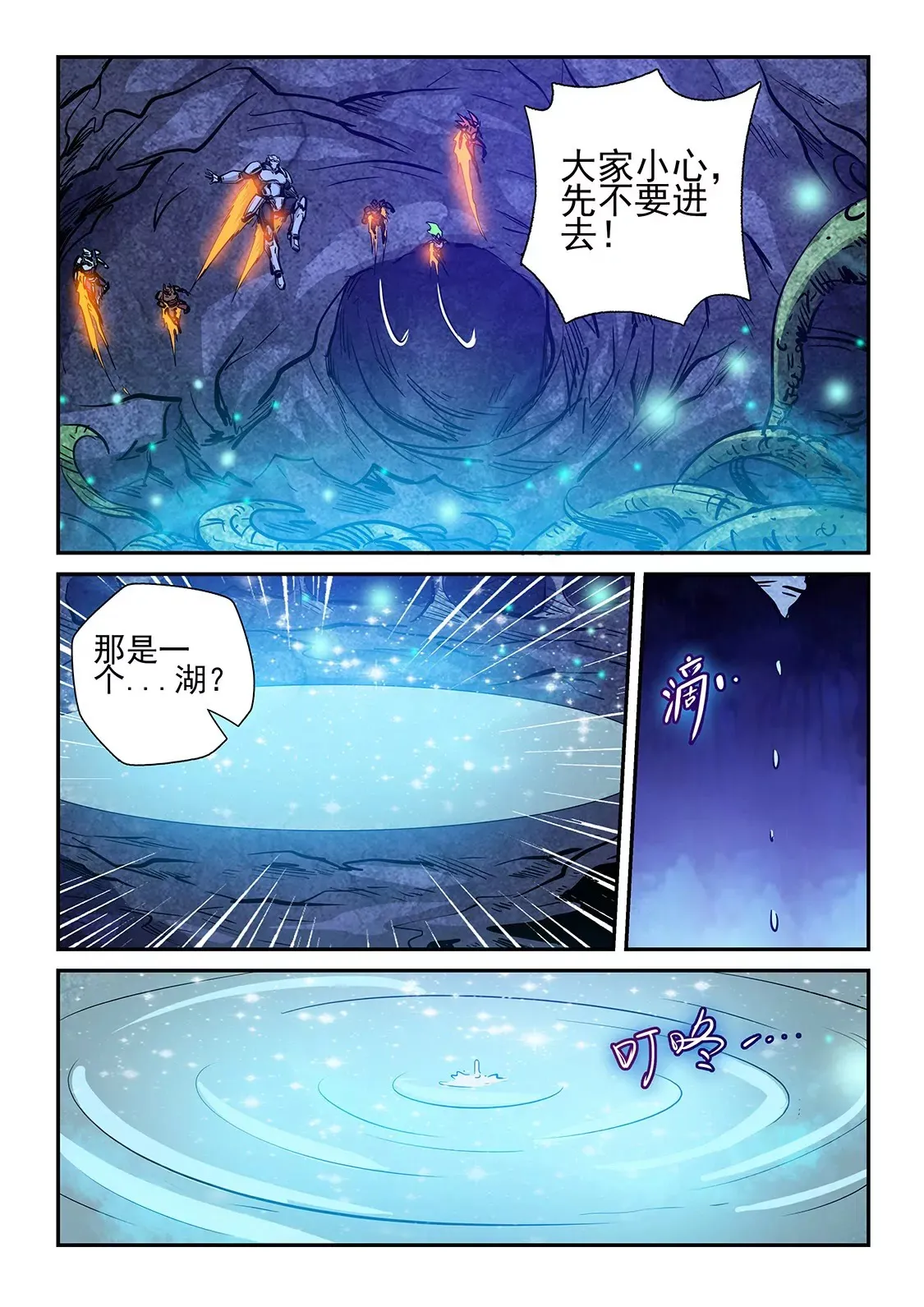 第261话 第10页