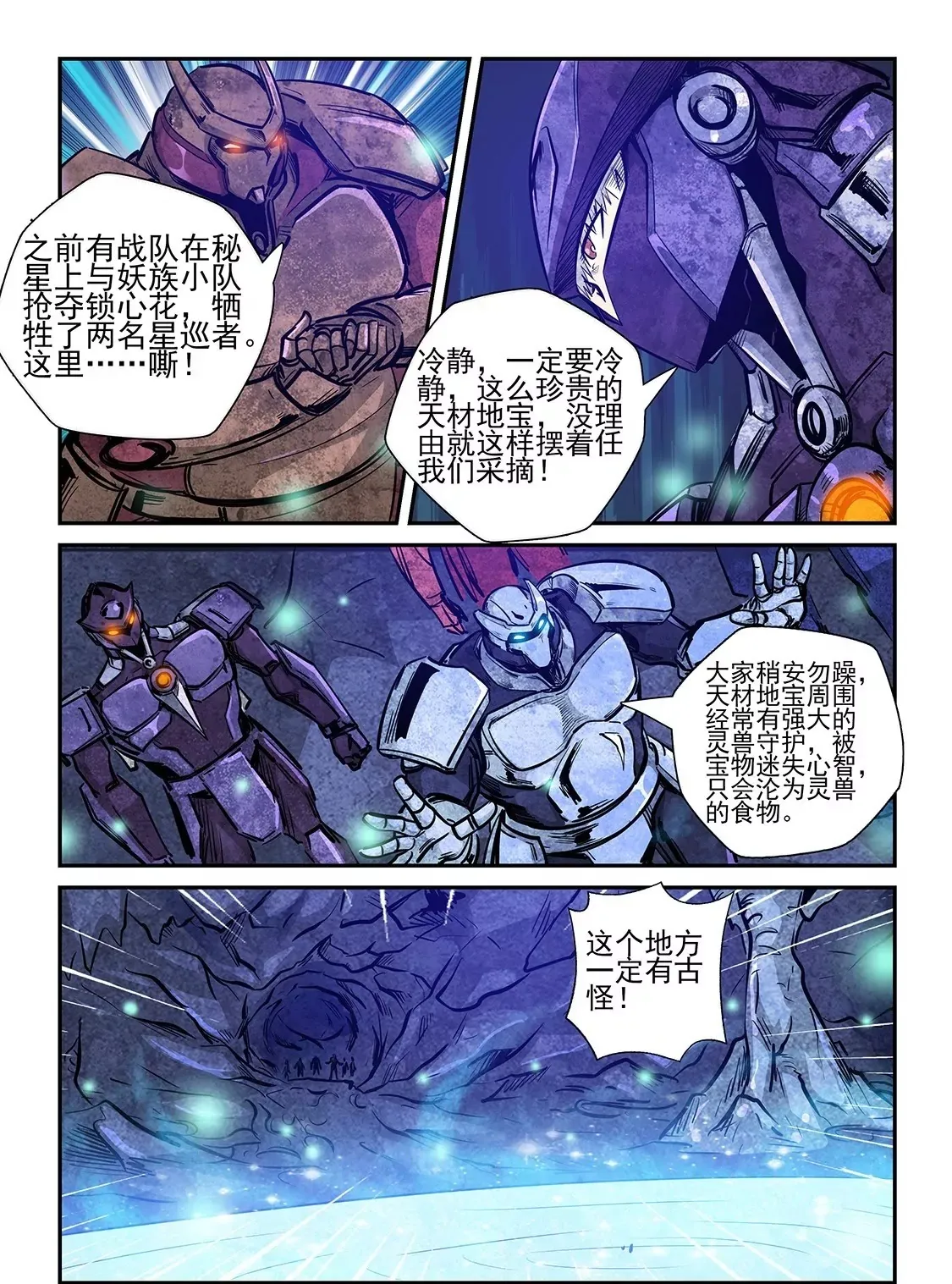 第261话 第13页