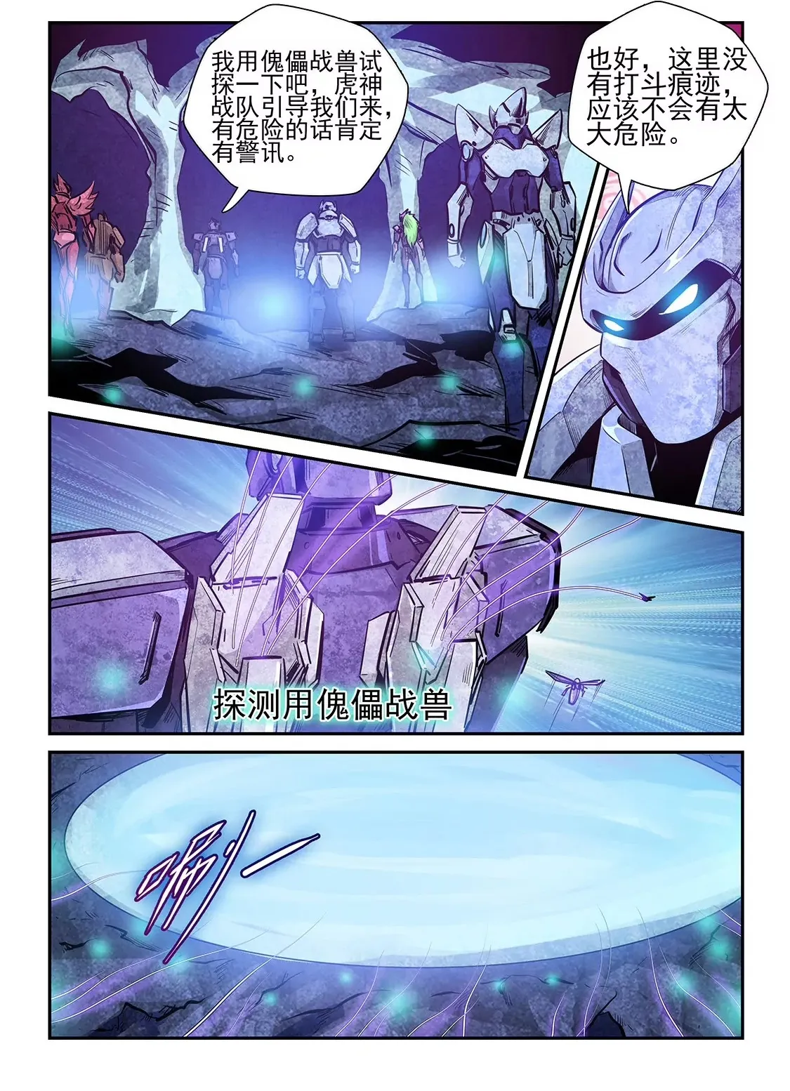 第261话 第15页